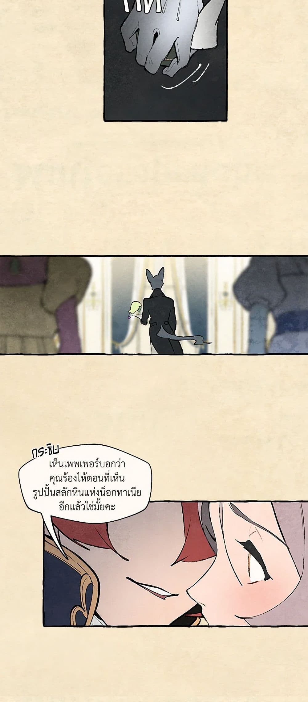 Wait Where the Shooting Star Falls page 8