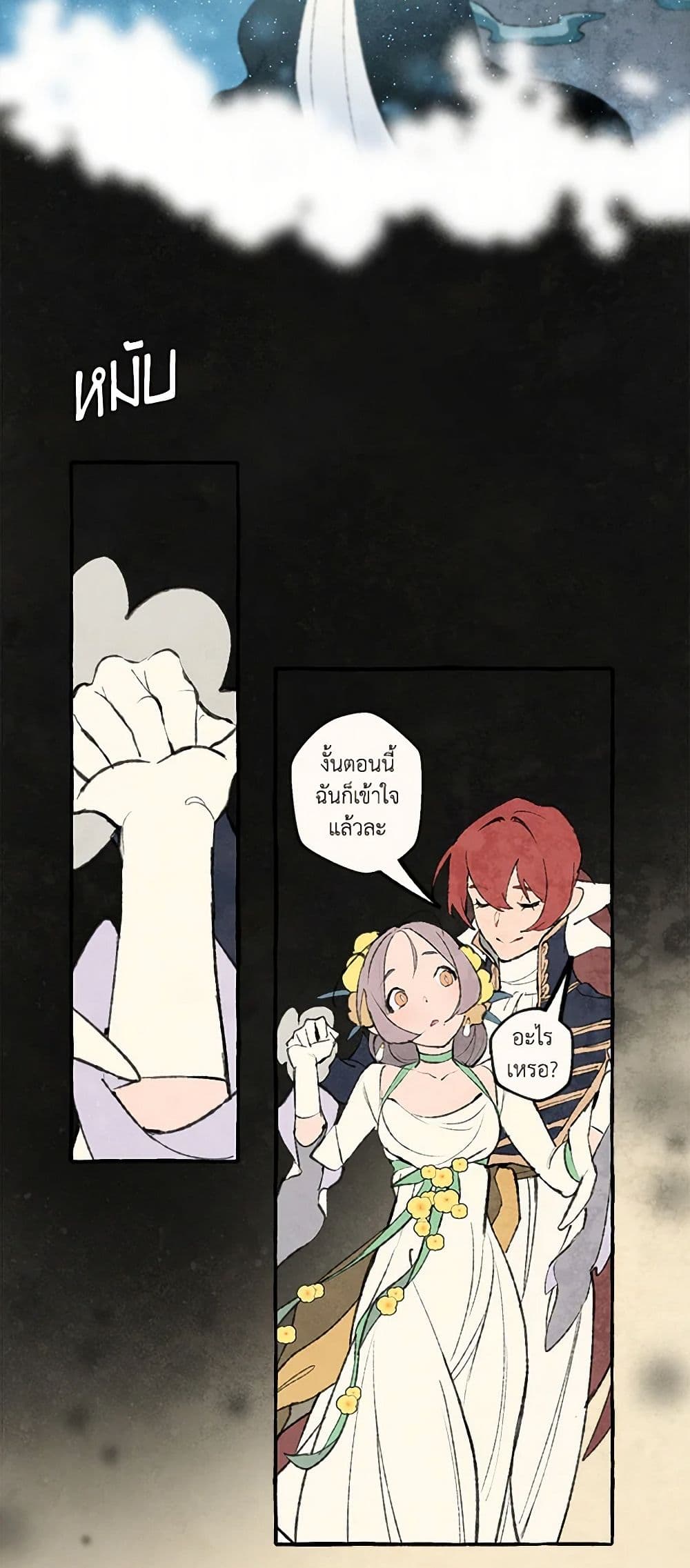 Wait Where the Shooting Star Falls page 10