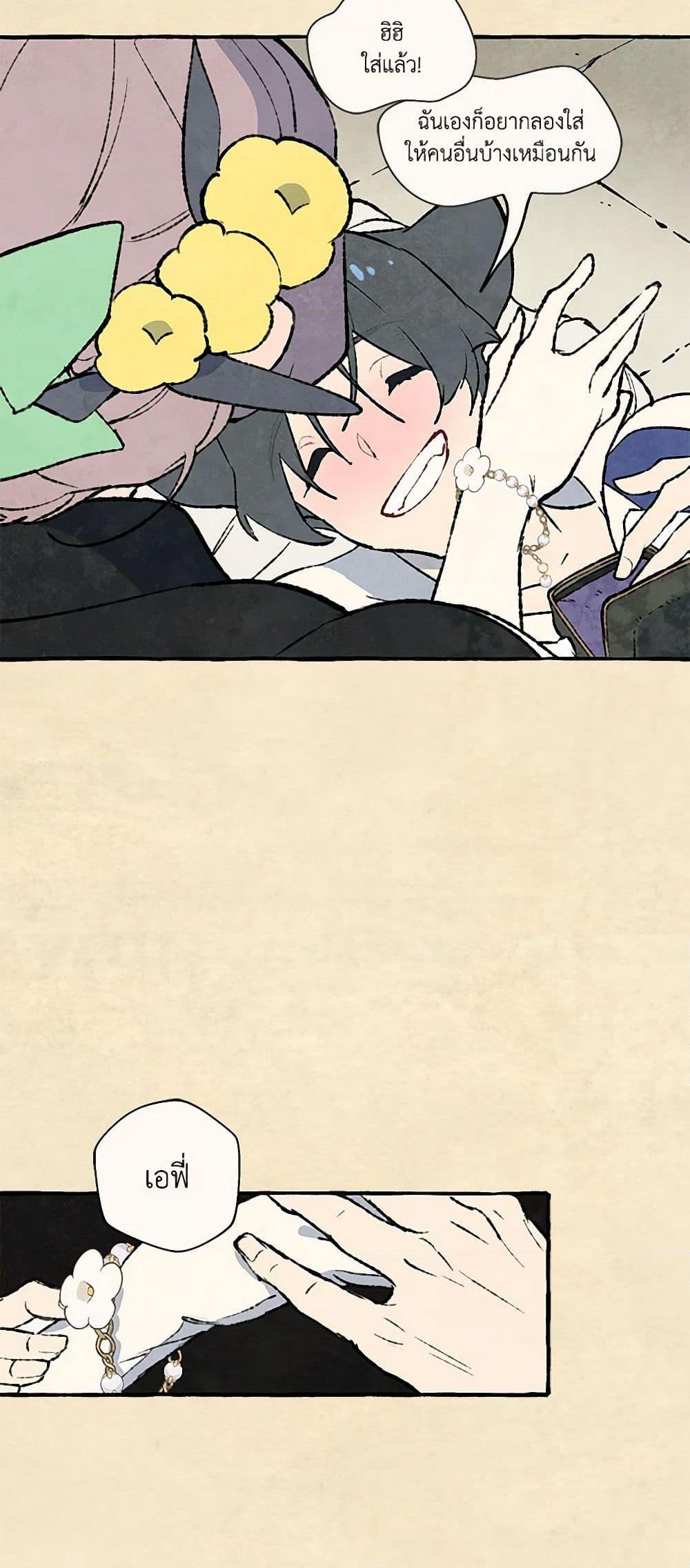 Wait Where the Shooting Star Falls page 20