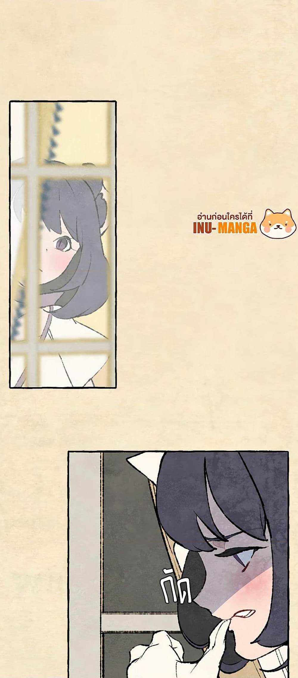 Wait Where the Shooting Star Falls page 28