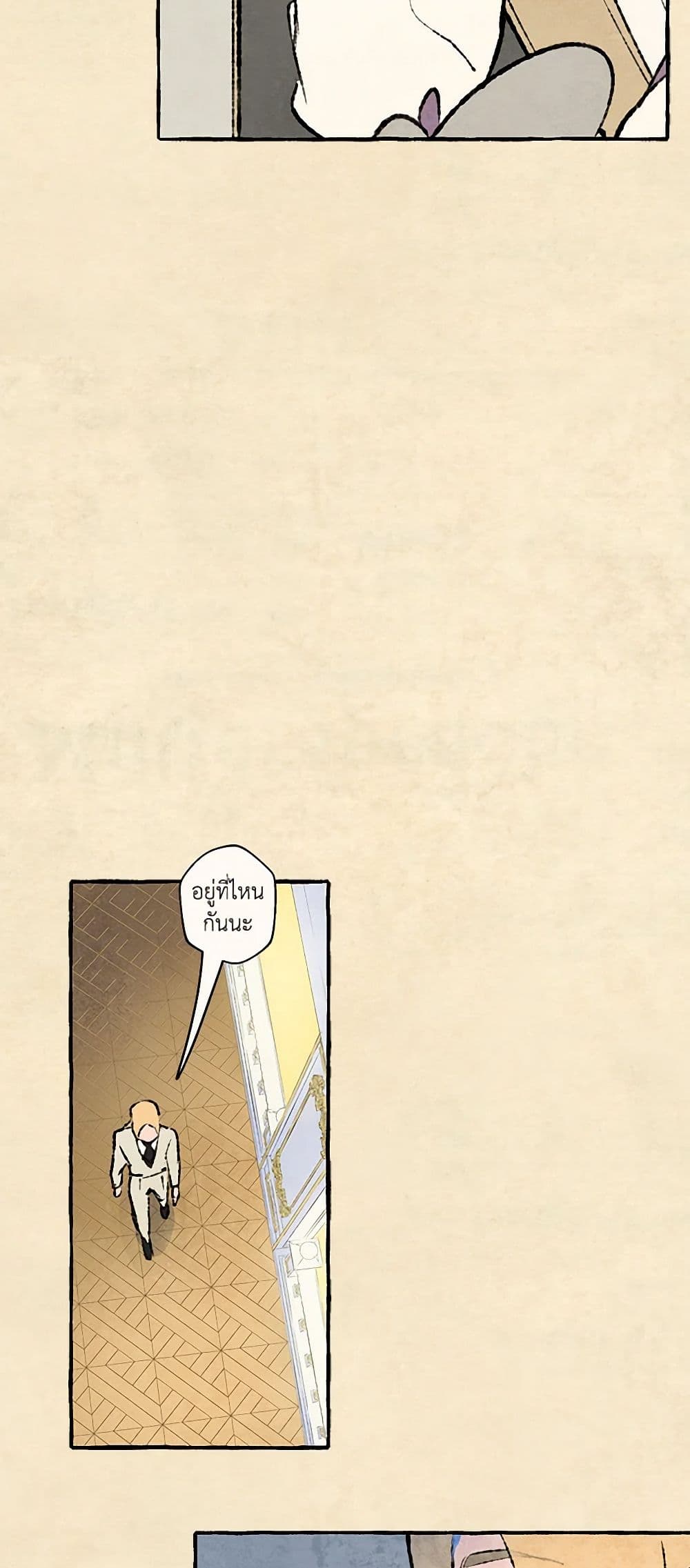 Wait Where the Shooting Star Falls page 29