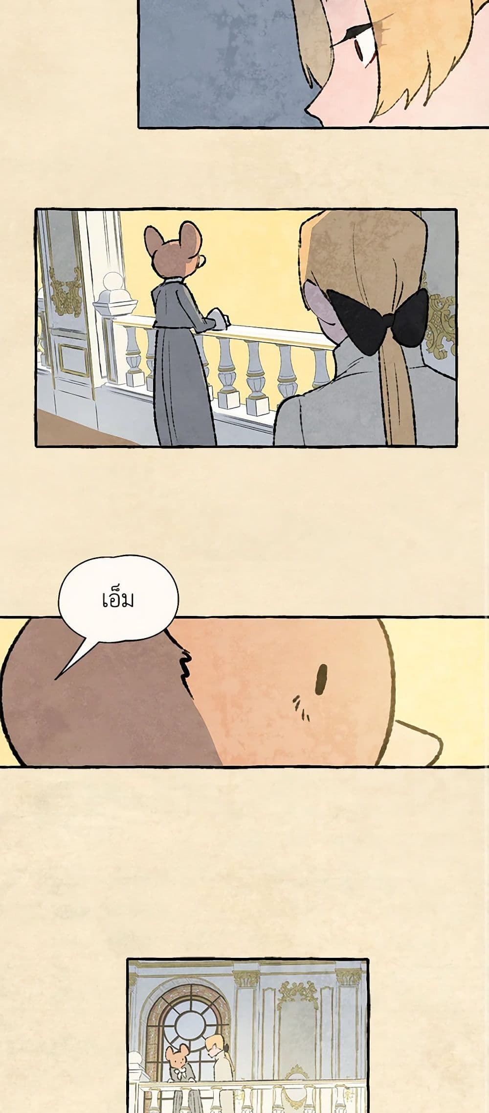 Wait Where the Shooting Star Falls page 30