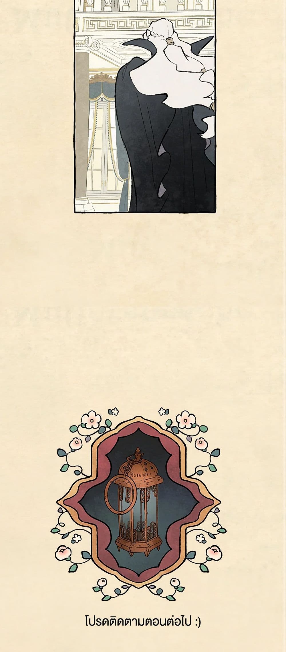 Wait Where the Shooting Star Falls page 31