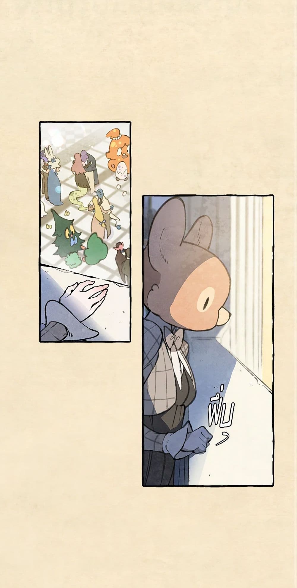 Wait Where the Shooting Star Falls page 2