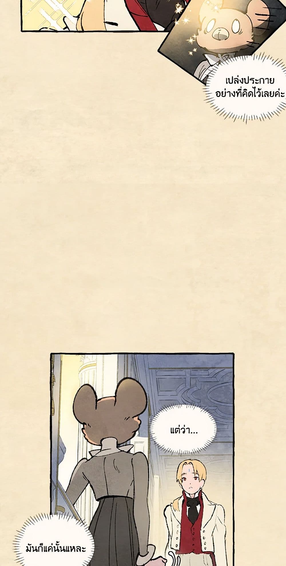 Wait Where the Shooting Star Falls page 5