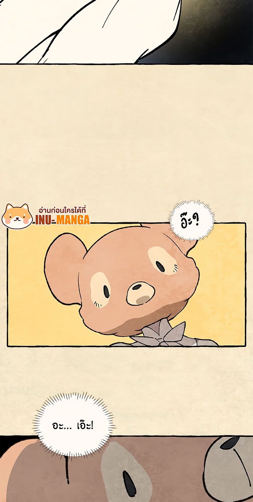 Wait Where the Shooting Star Falls page 16