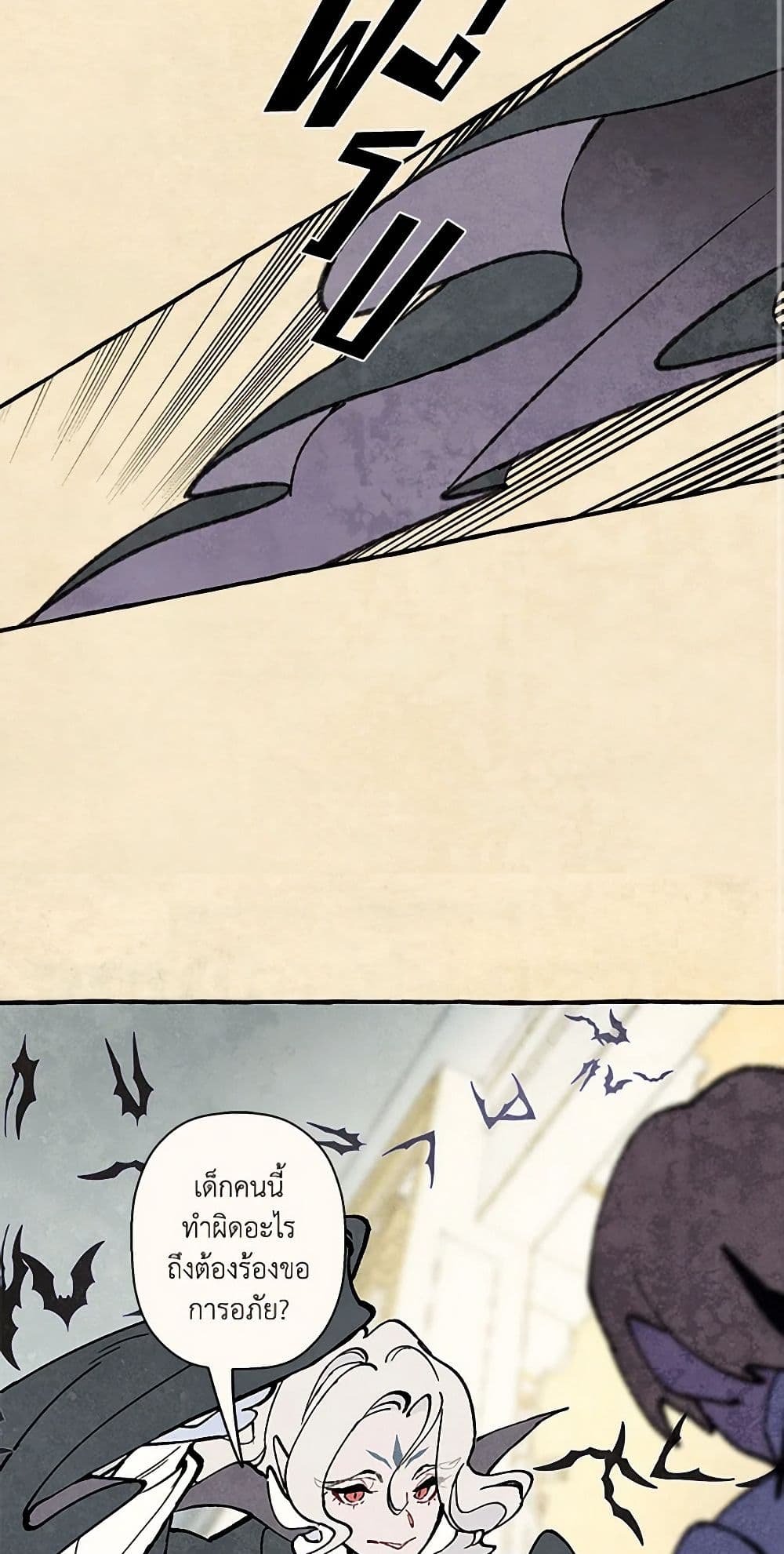 Wait Where the Shooting Star Falls page 27