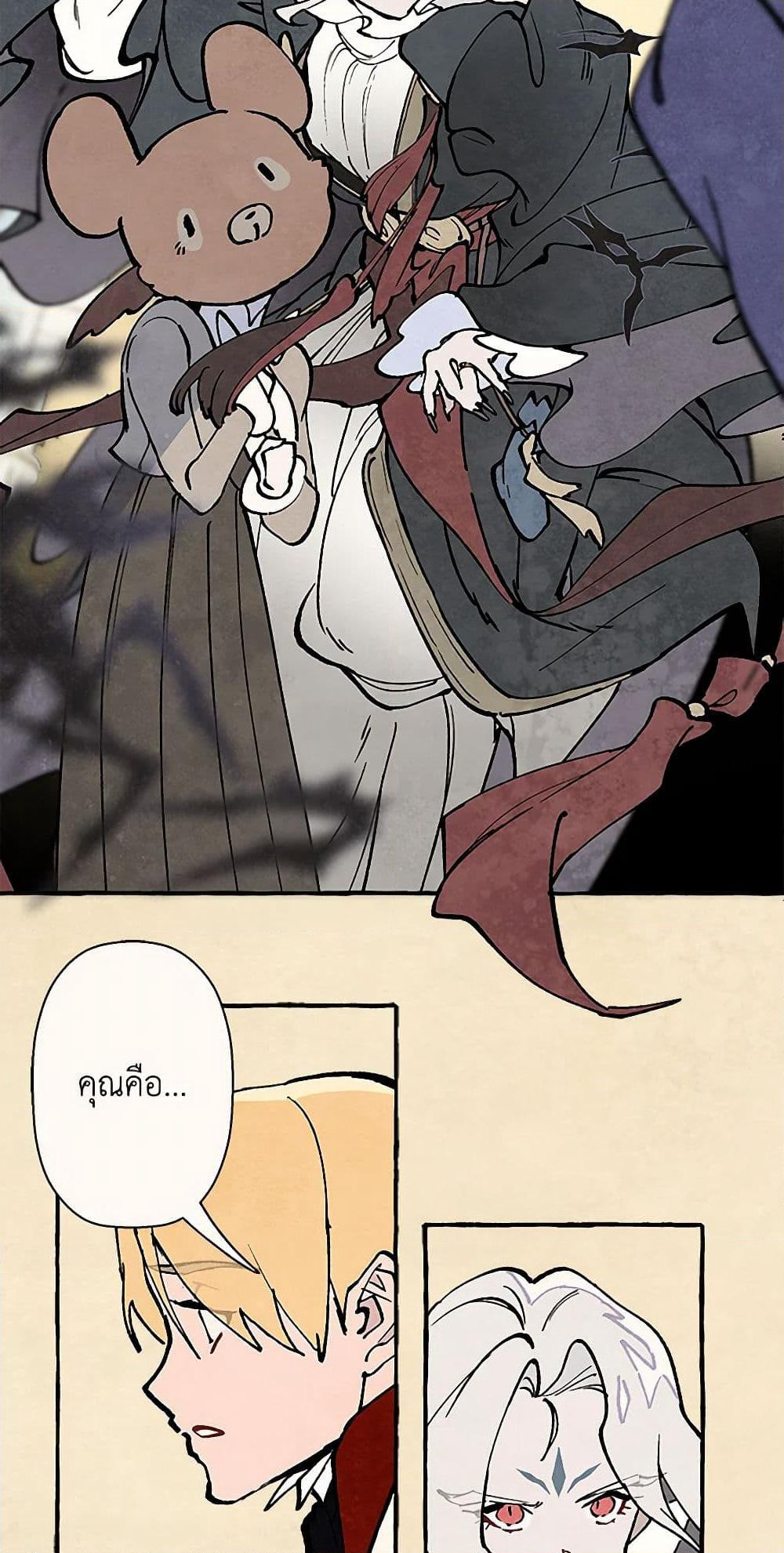 Wait Where the Shooting Star Falls page 28
