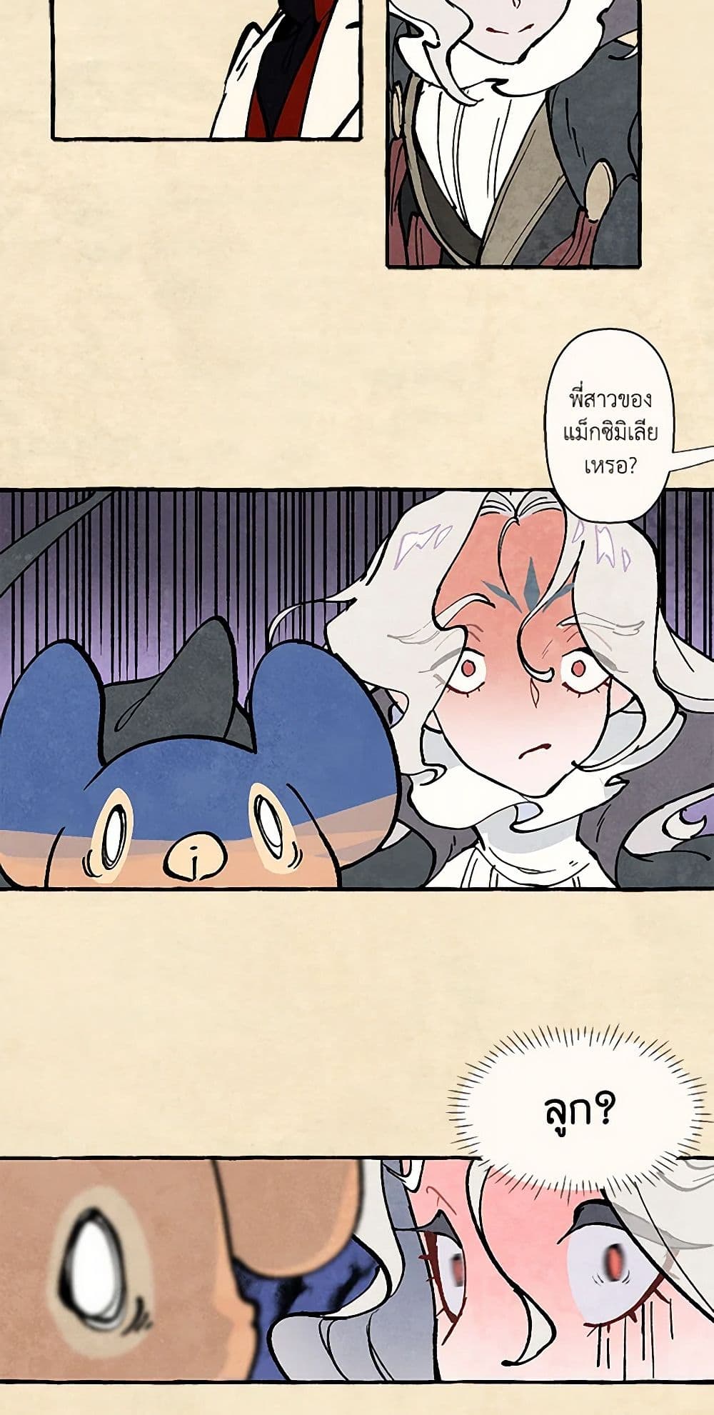 Wait Where the Shooting Star Falls page 29