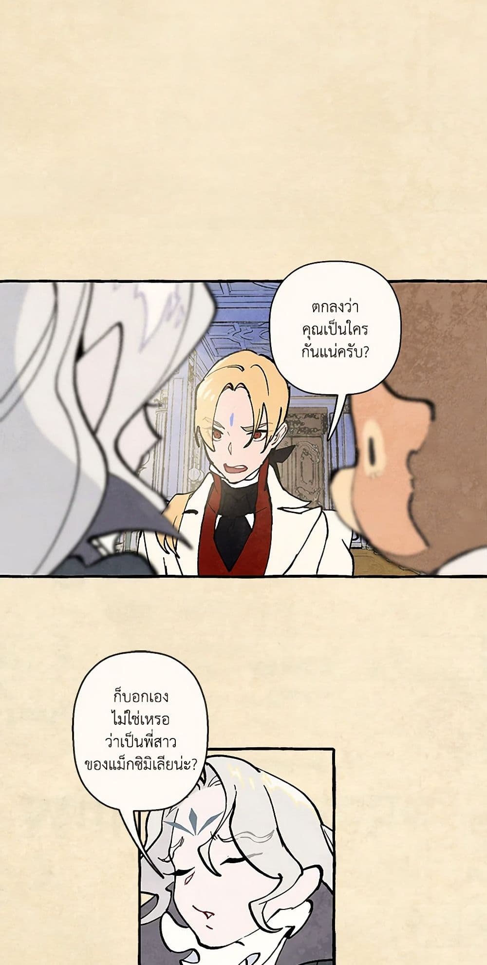 Wait Where the Shooting Star Falls page 30