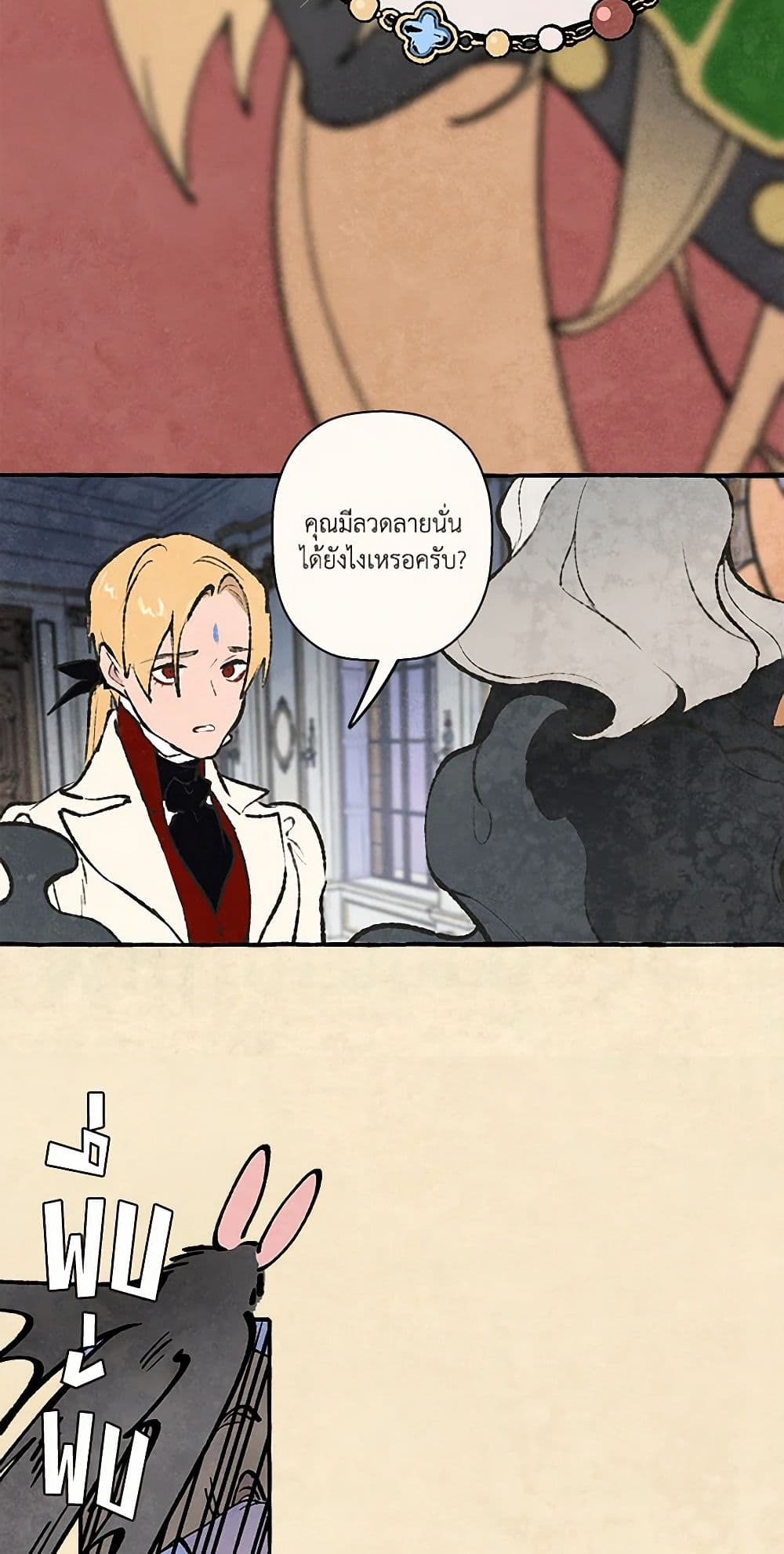 Wait Where the Shooting Star Falls page 32