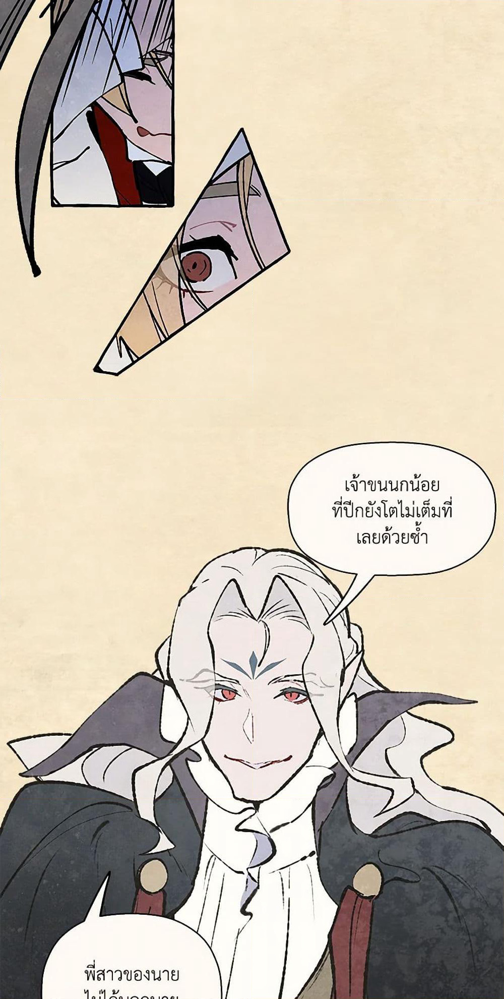 Wait Where the Shooting Star Falls page 33