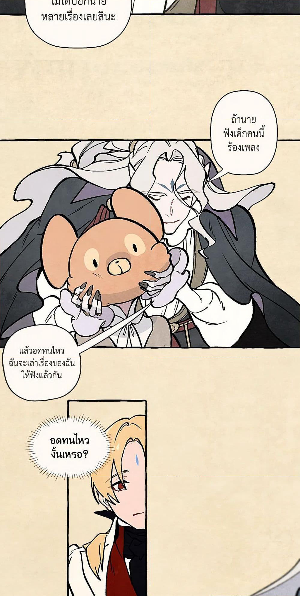 Wait Where the Shooting Star Falls page 34