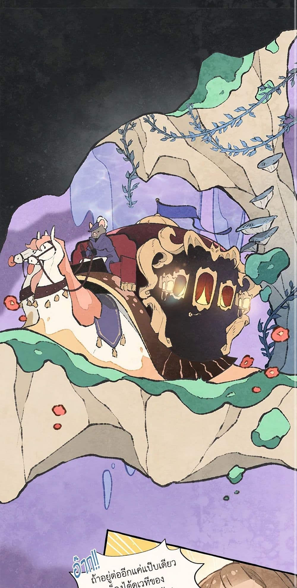 Wait Where the Shooting Star Falls page 37