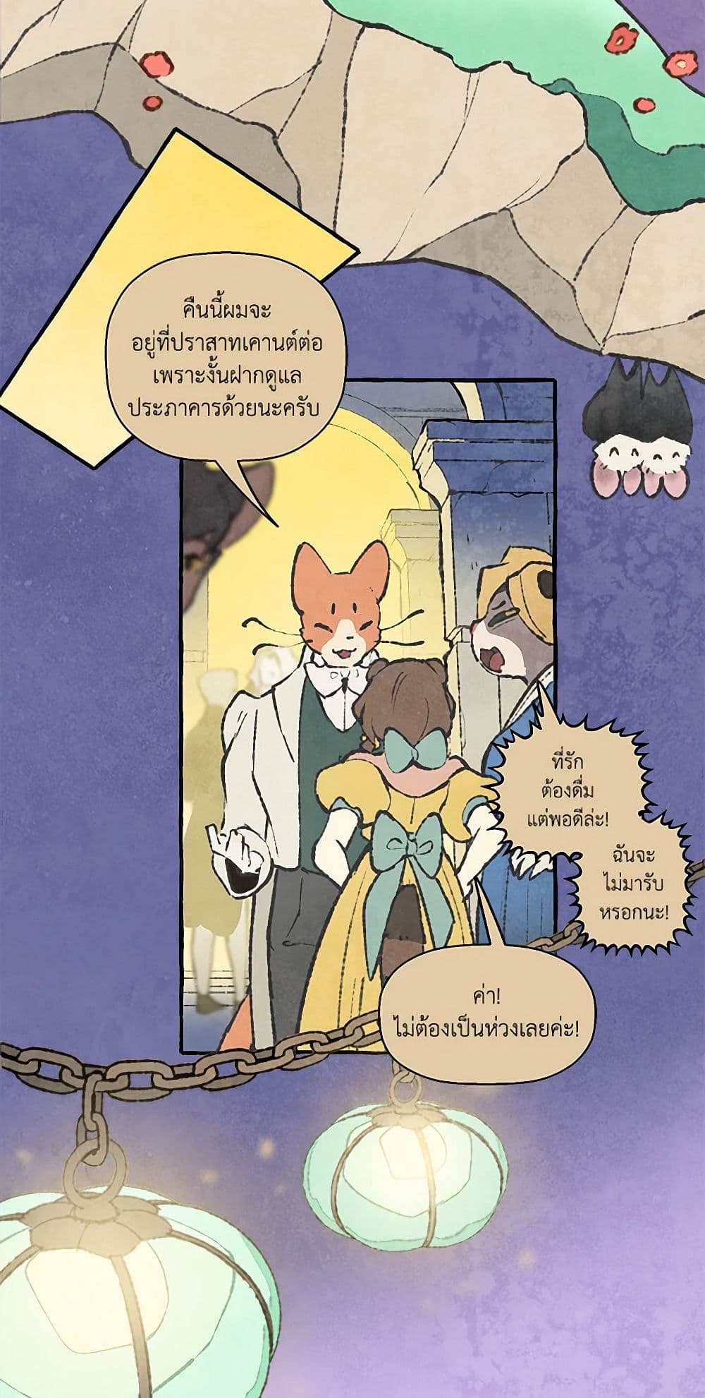 Wait Where the Shooting Star Falls page 40