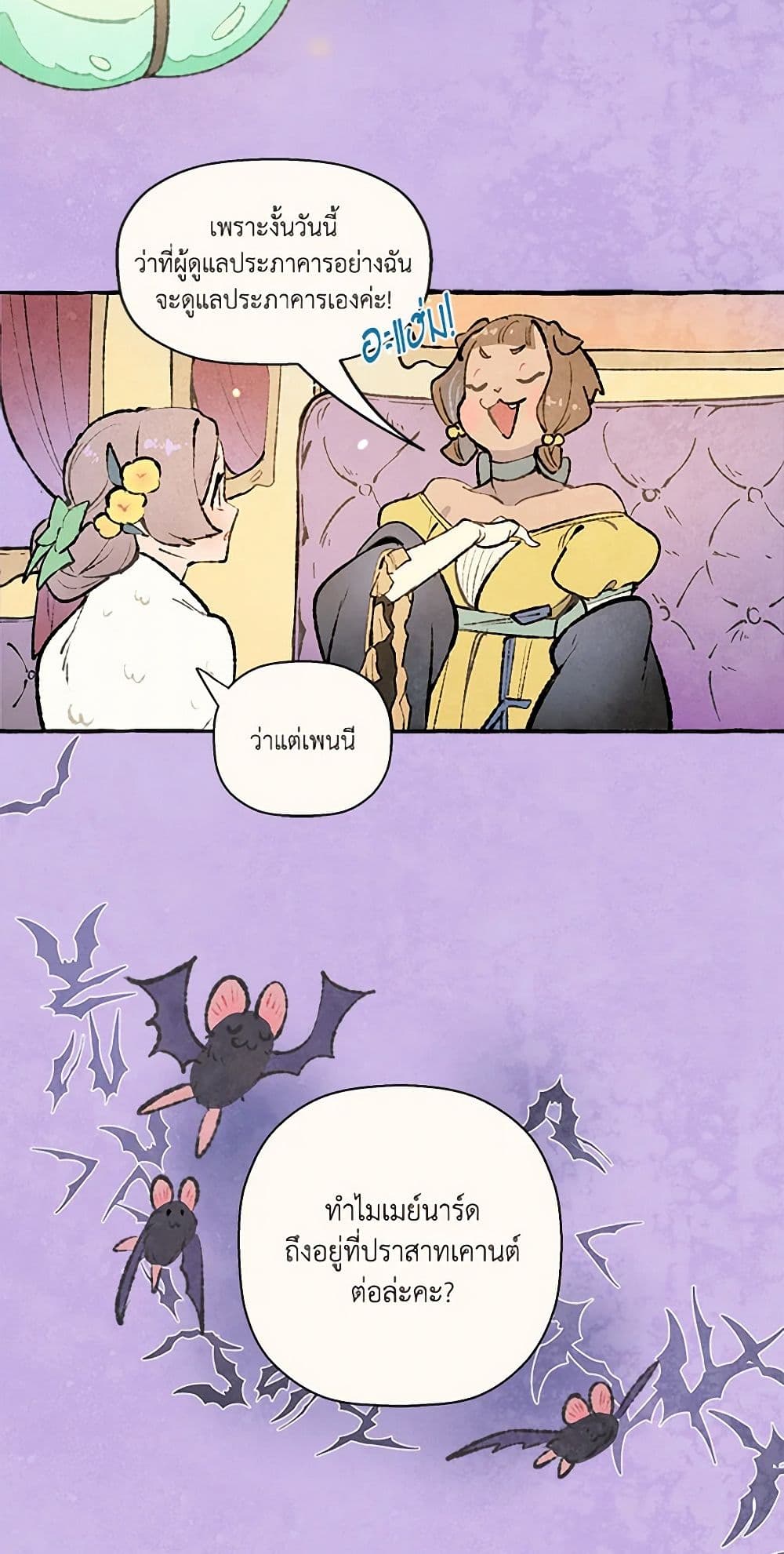 Wait Where the Shooting Star Falls page 41