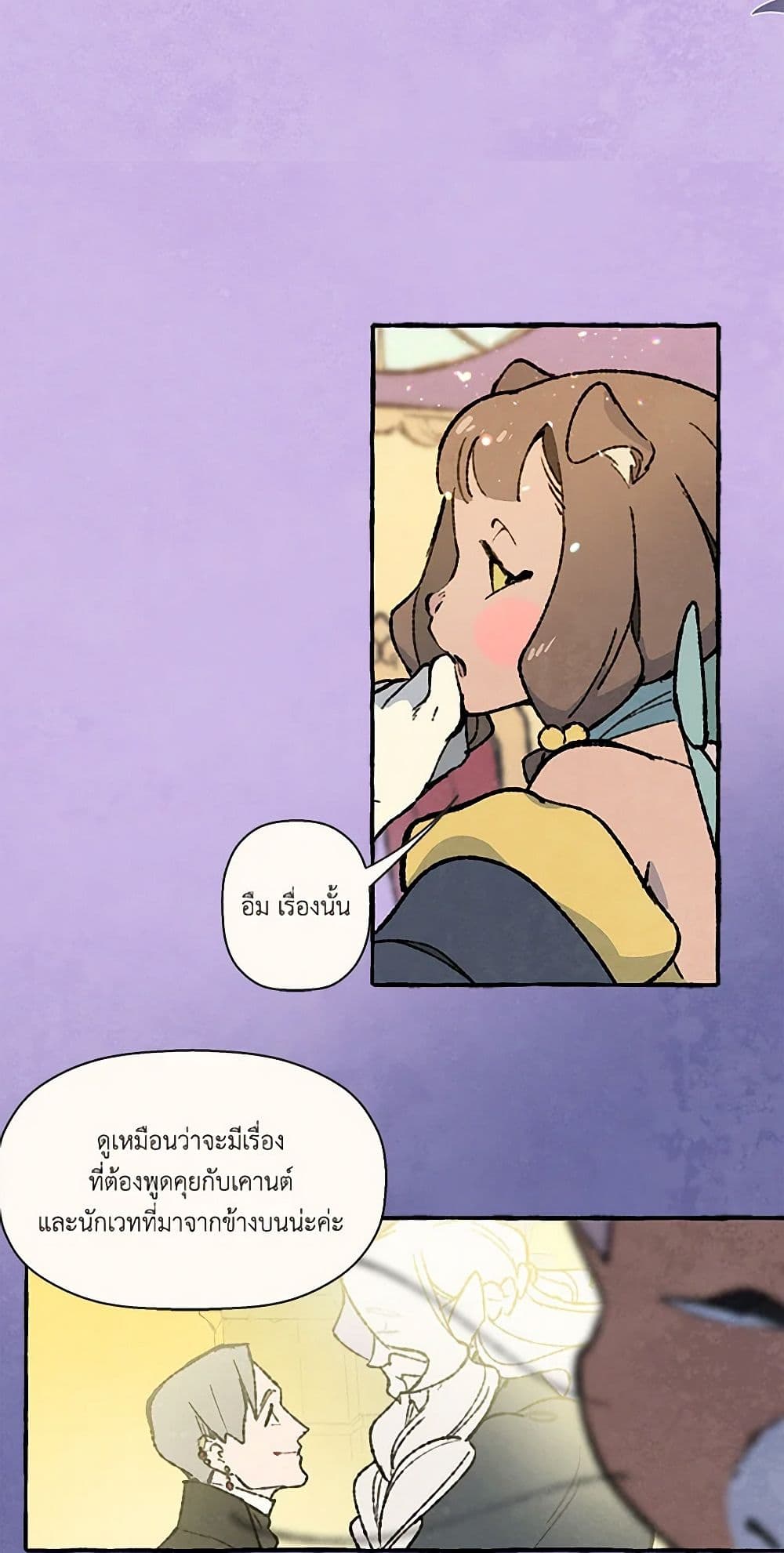 Wait Where the Shooting Star Falls page 42