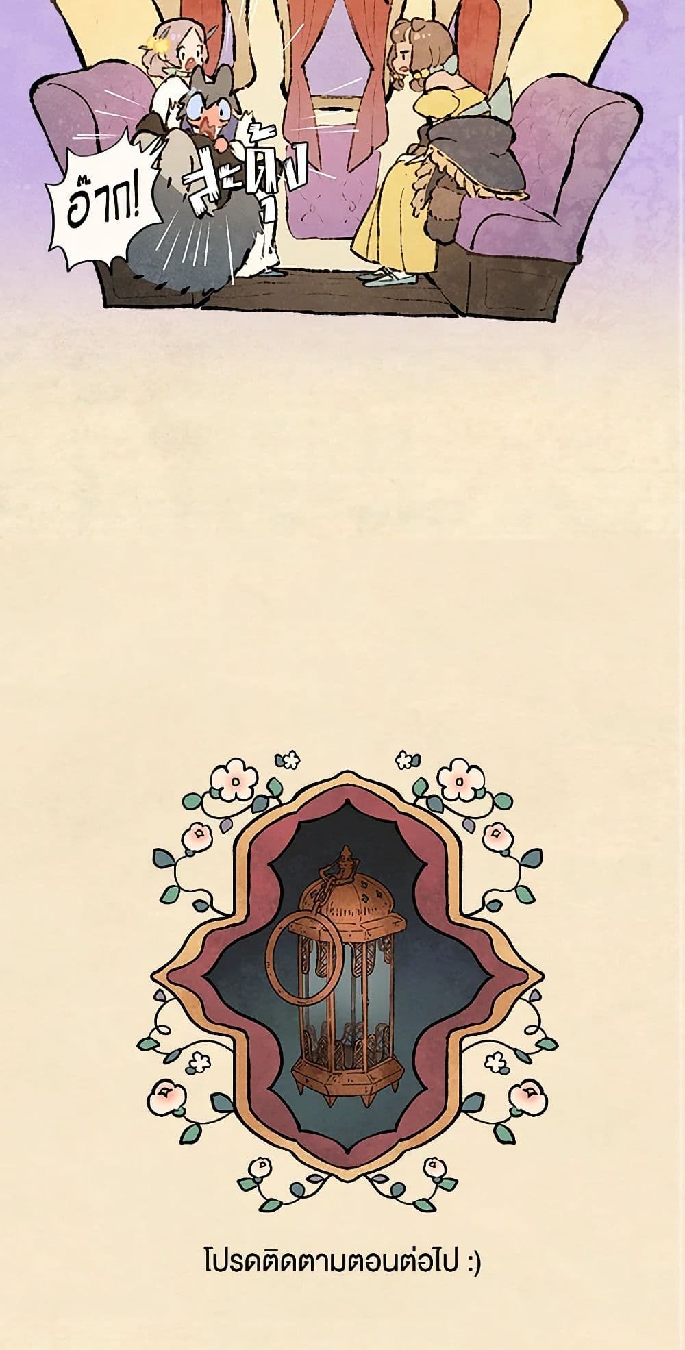 Wait Where the Shooting Star Falls page 51