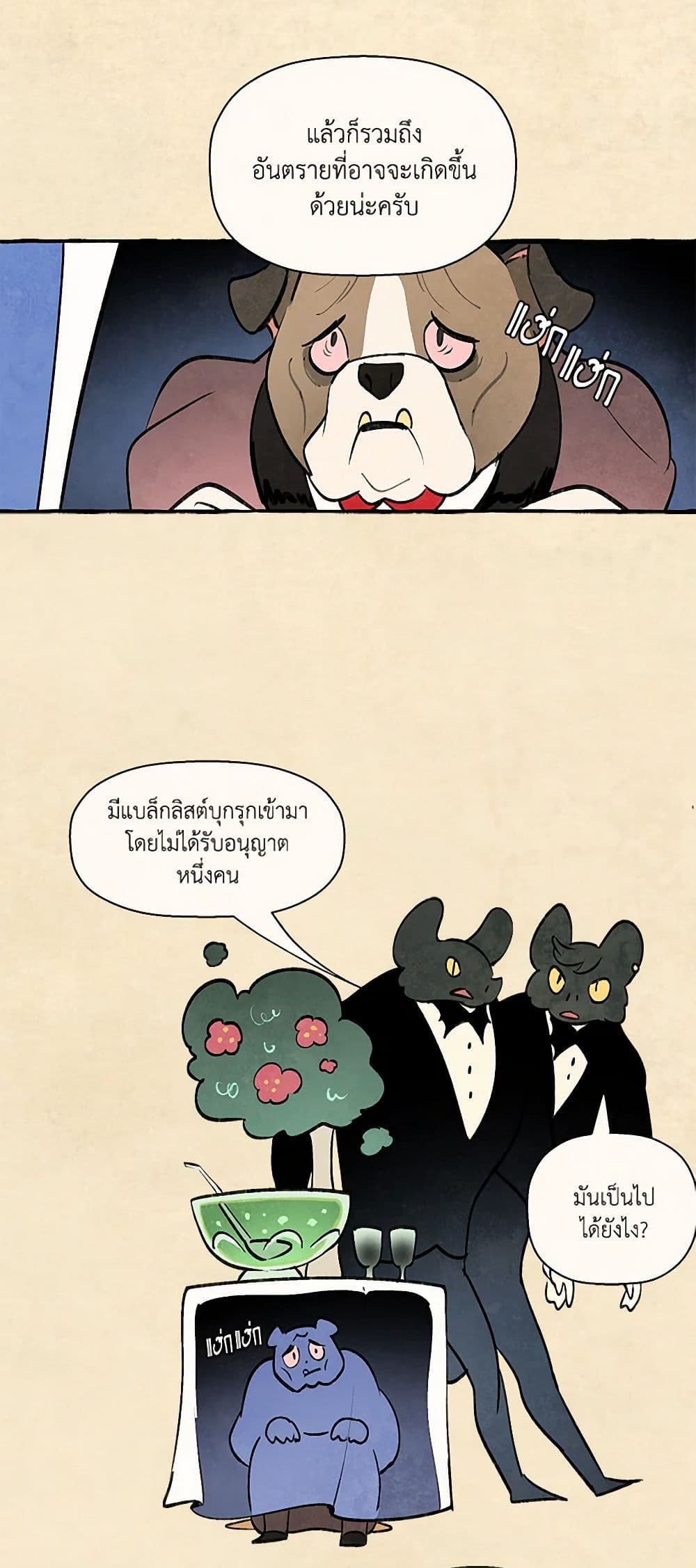 Wait Where the Shooting Star Falls page 9