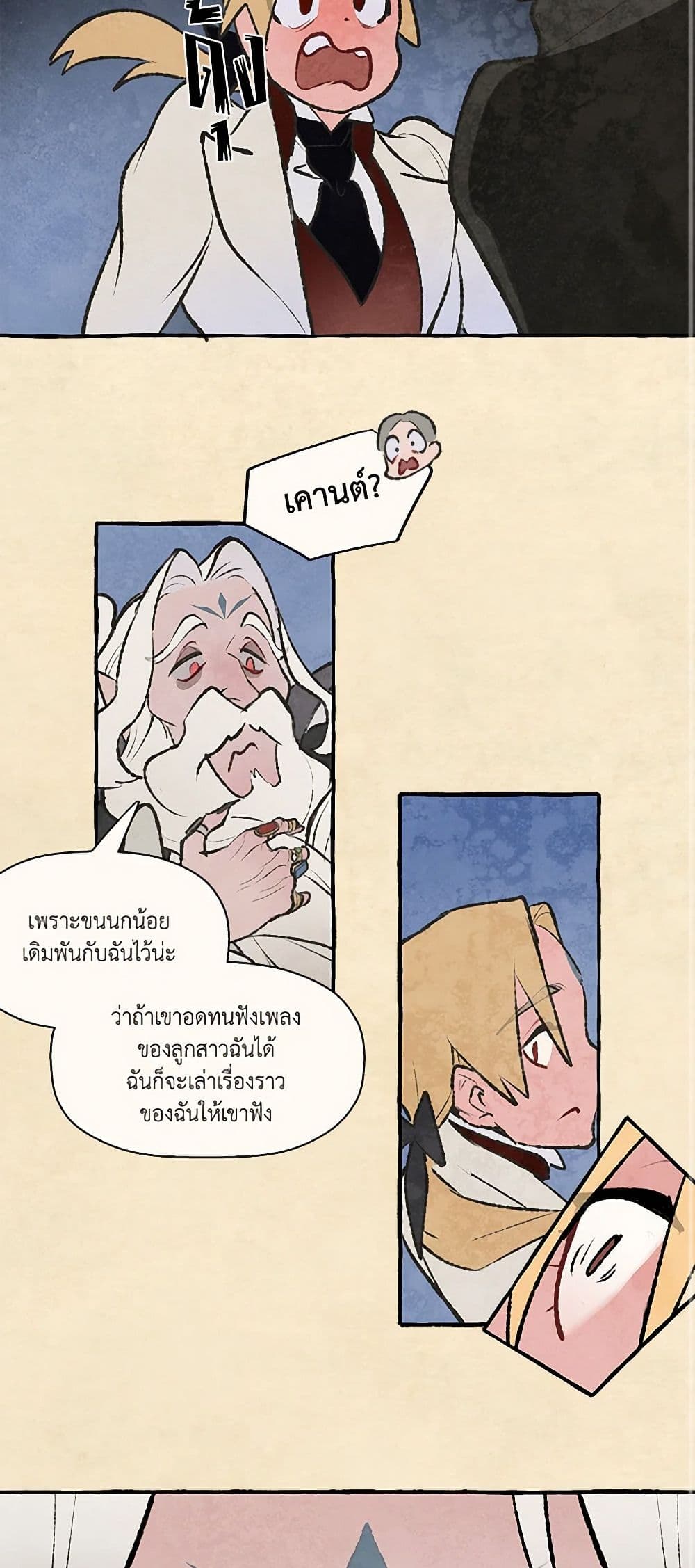 Wait Where the Shooting Star Falls page 13