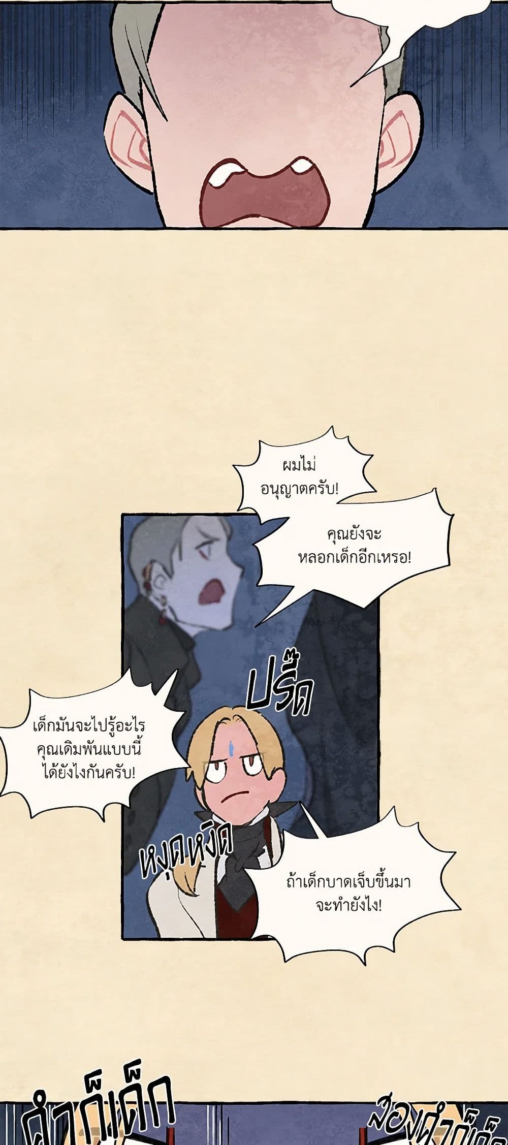 Wait Where the Shooting Star Falls page 15
