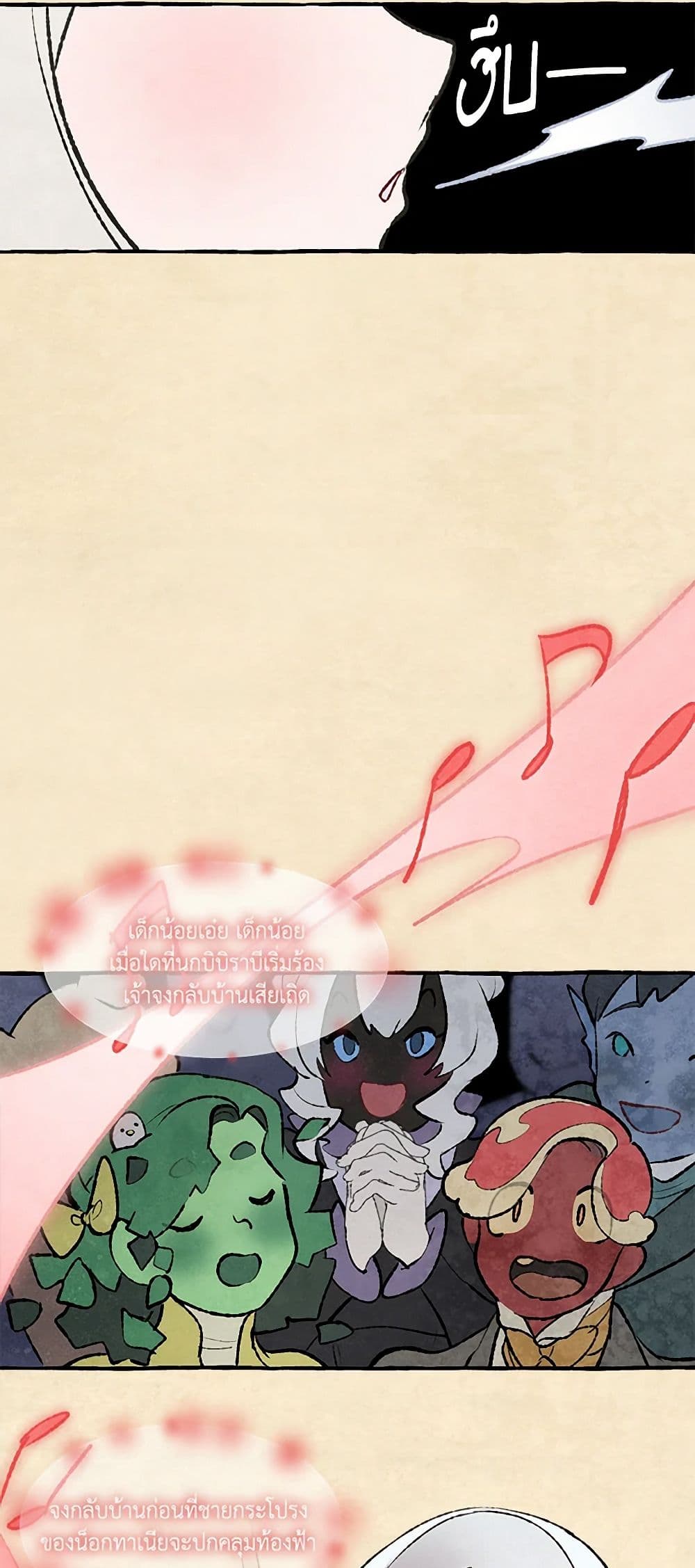 Wait Where the Shooting Star Falls page 27
