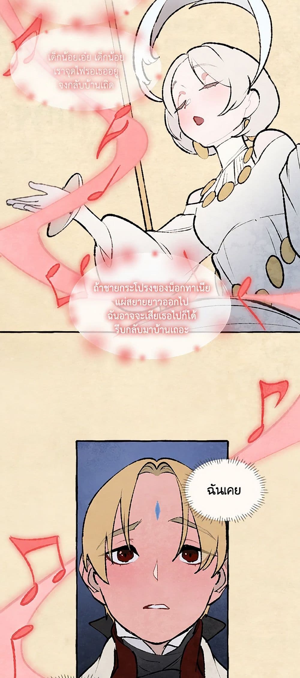 Wait Where the Shooting Star Falls page 28