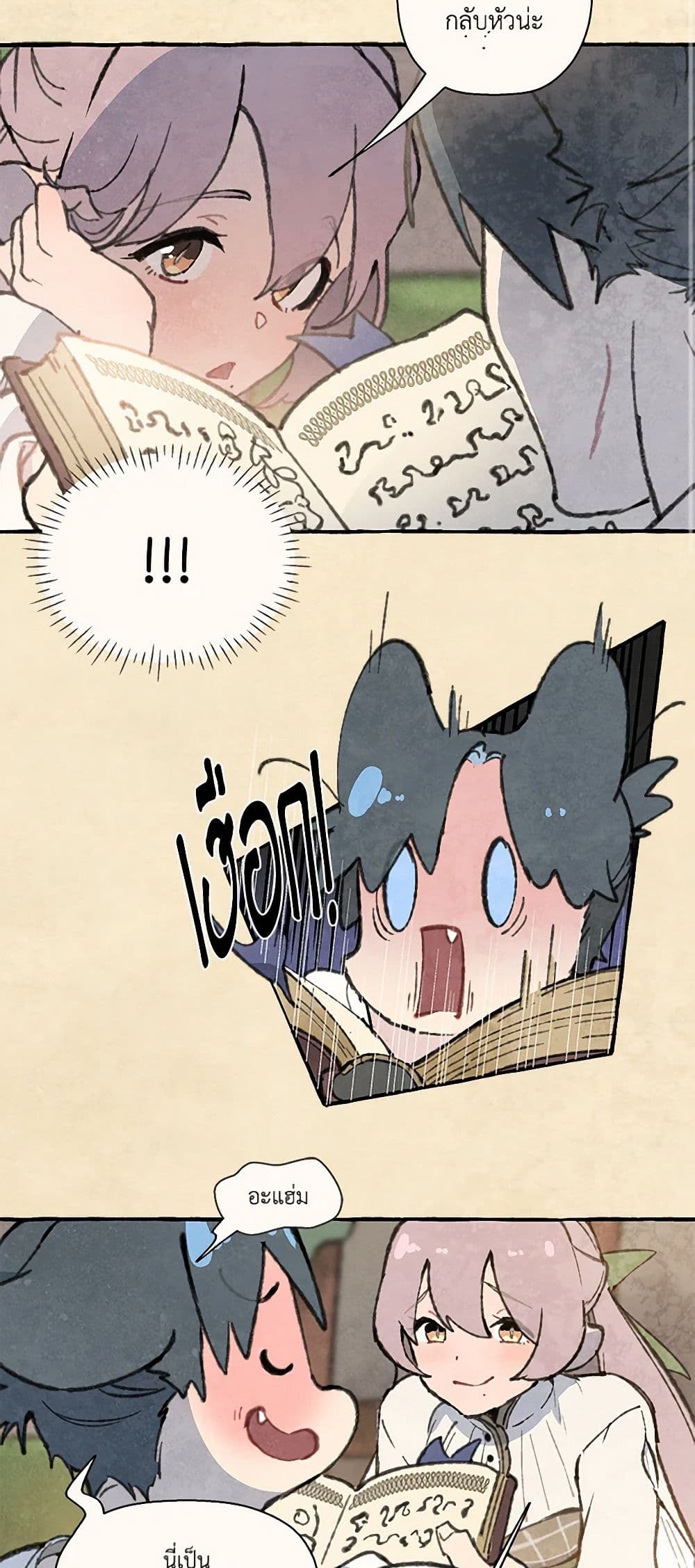 Wait Where the Shooting Star Falls page 33