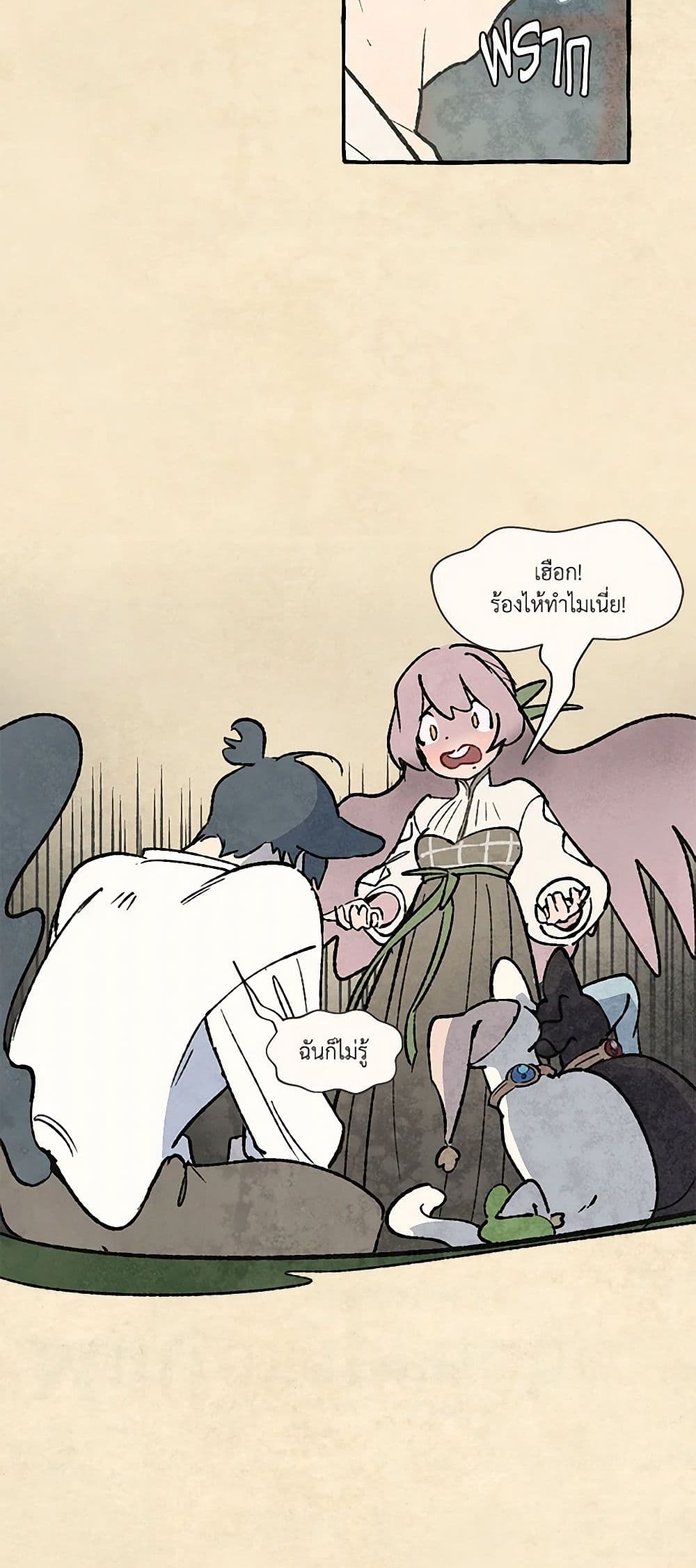 Wait Where the Shooting Star Falls page 40