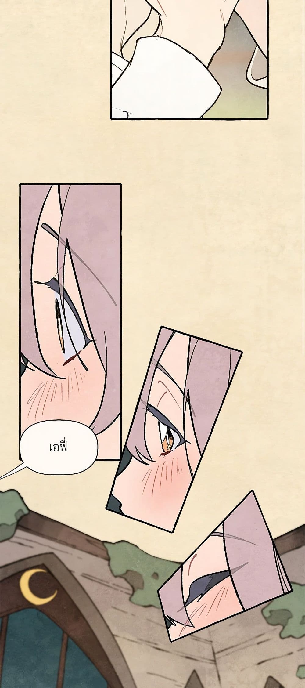 Wait Where the Shooting Star Falls page 43