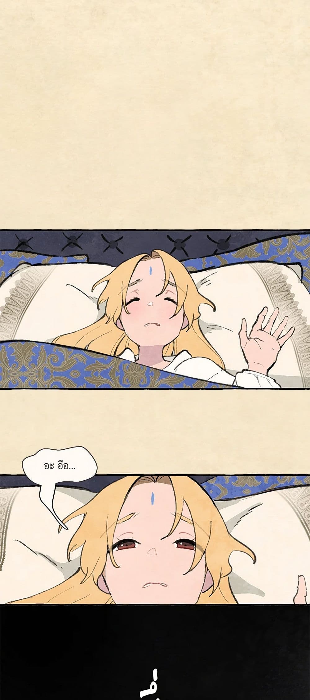 Wait Where the Shooting Star Falls page 45