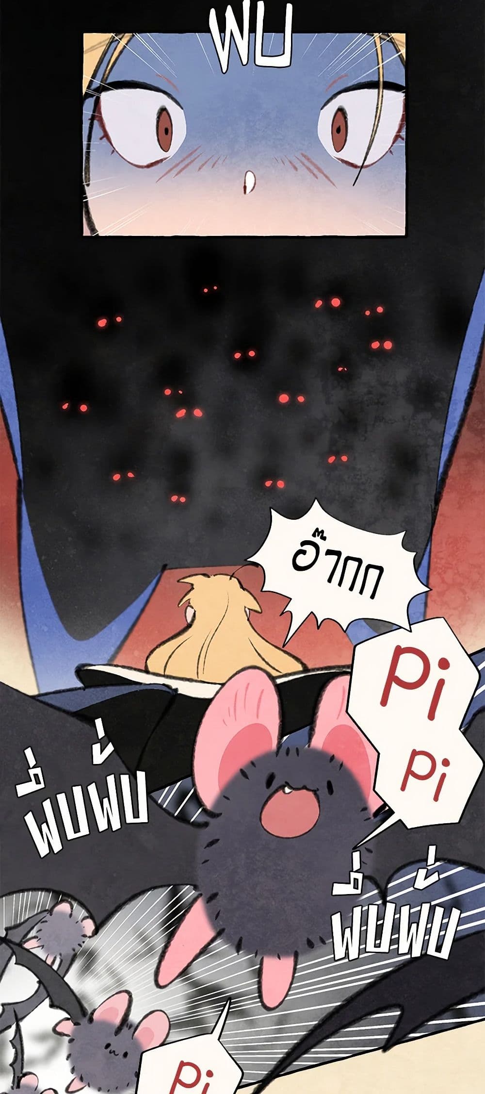 Wait Where the Shooting Star Falls page 46
