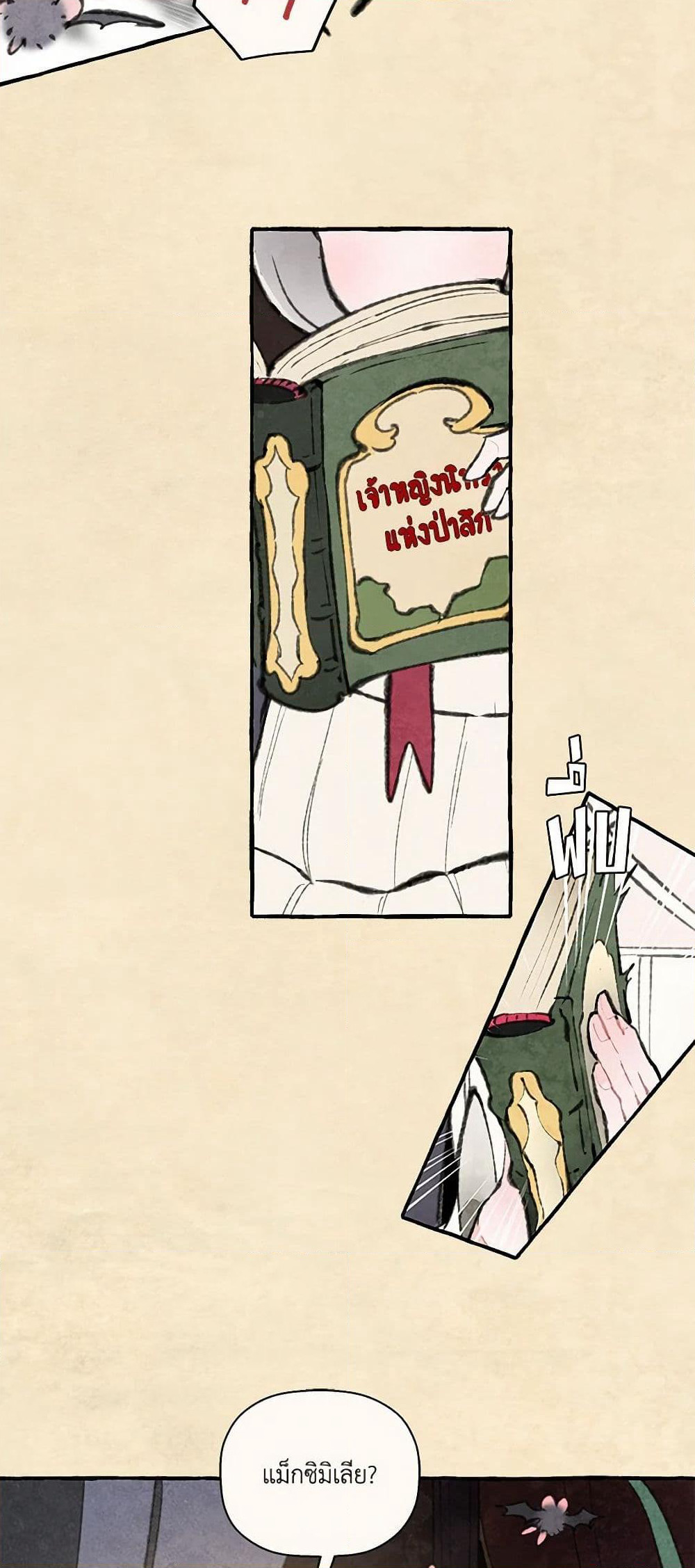 Wait Where the Shooting Star Falls page 47