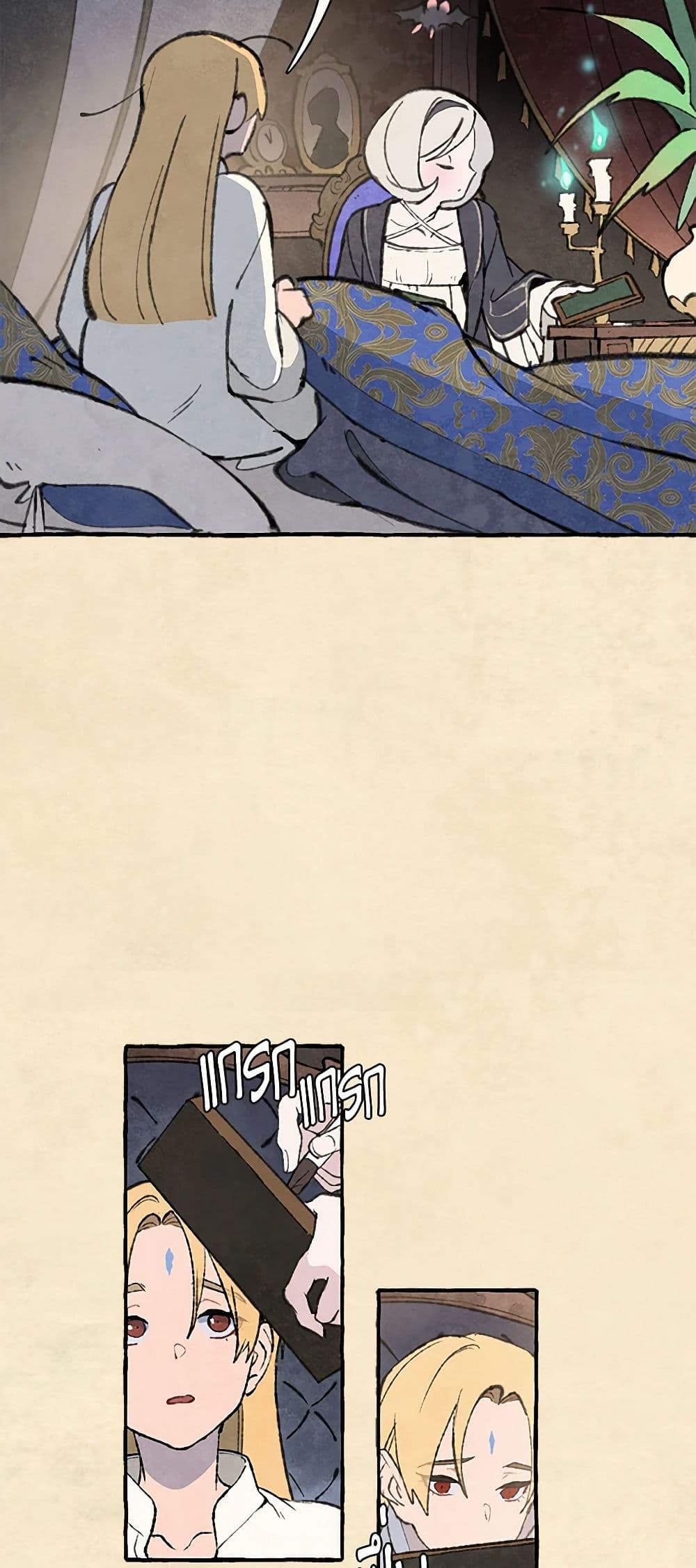 Wait Where the Shooting Star Falls page 48