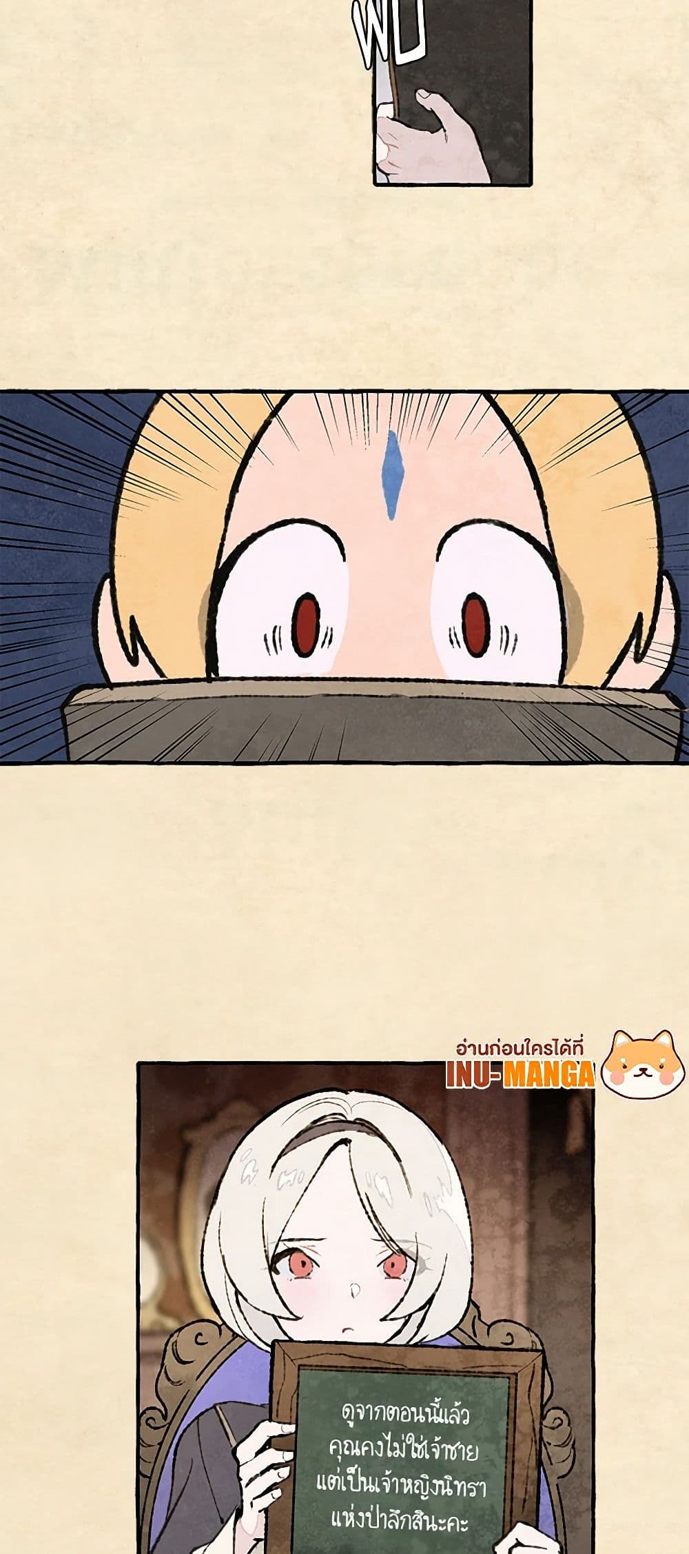 Wait Where the Shooting Star Falls page 49
