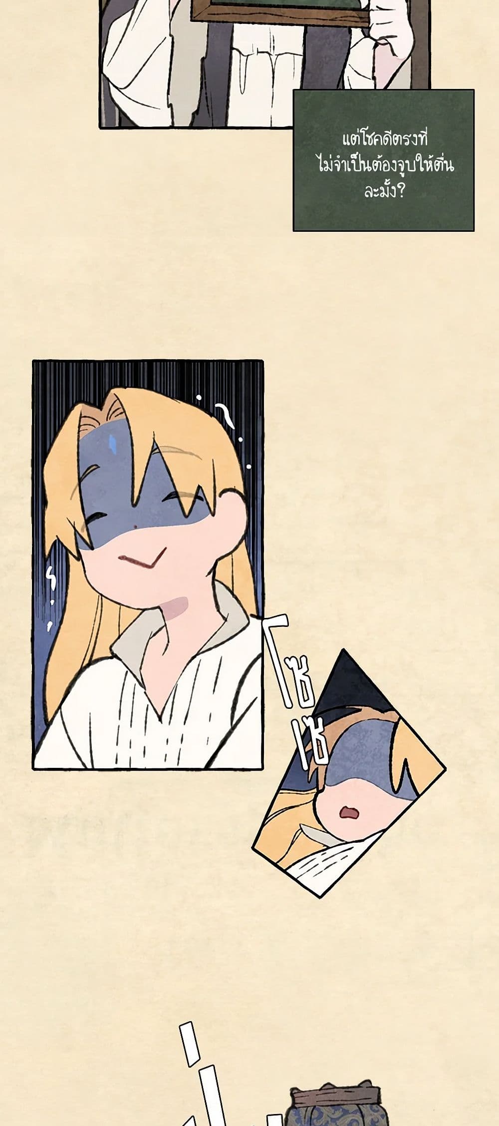 Wait Where the Shooting Star Falls page 50
