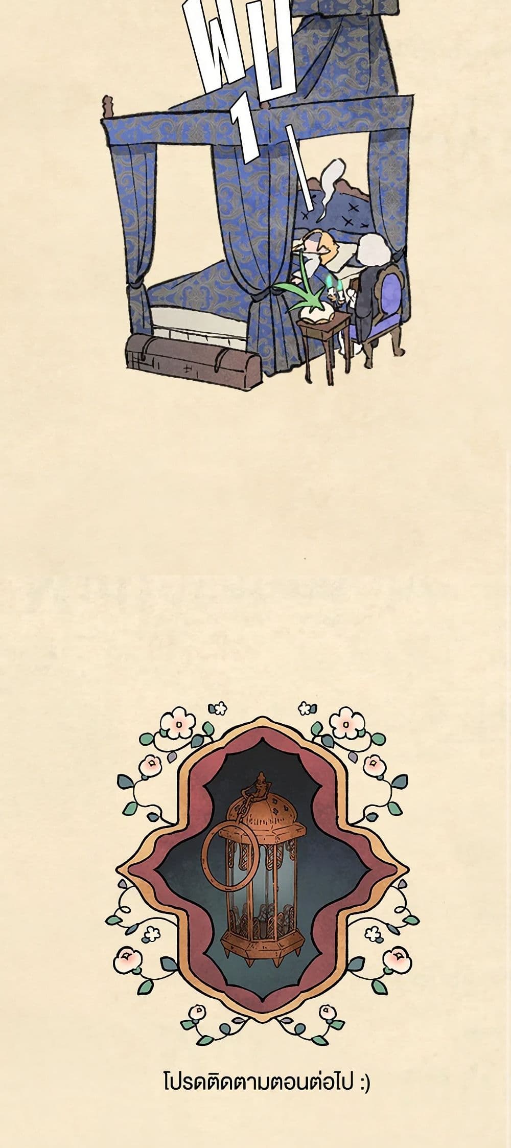 Wait Where the Shooting Star Falls page 51