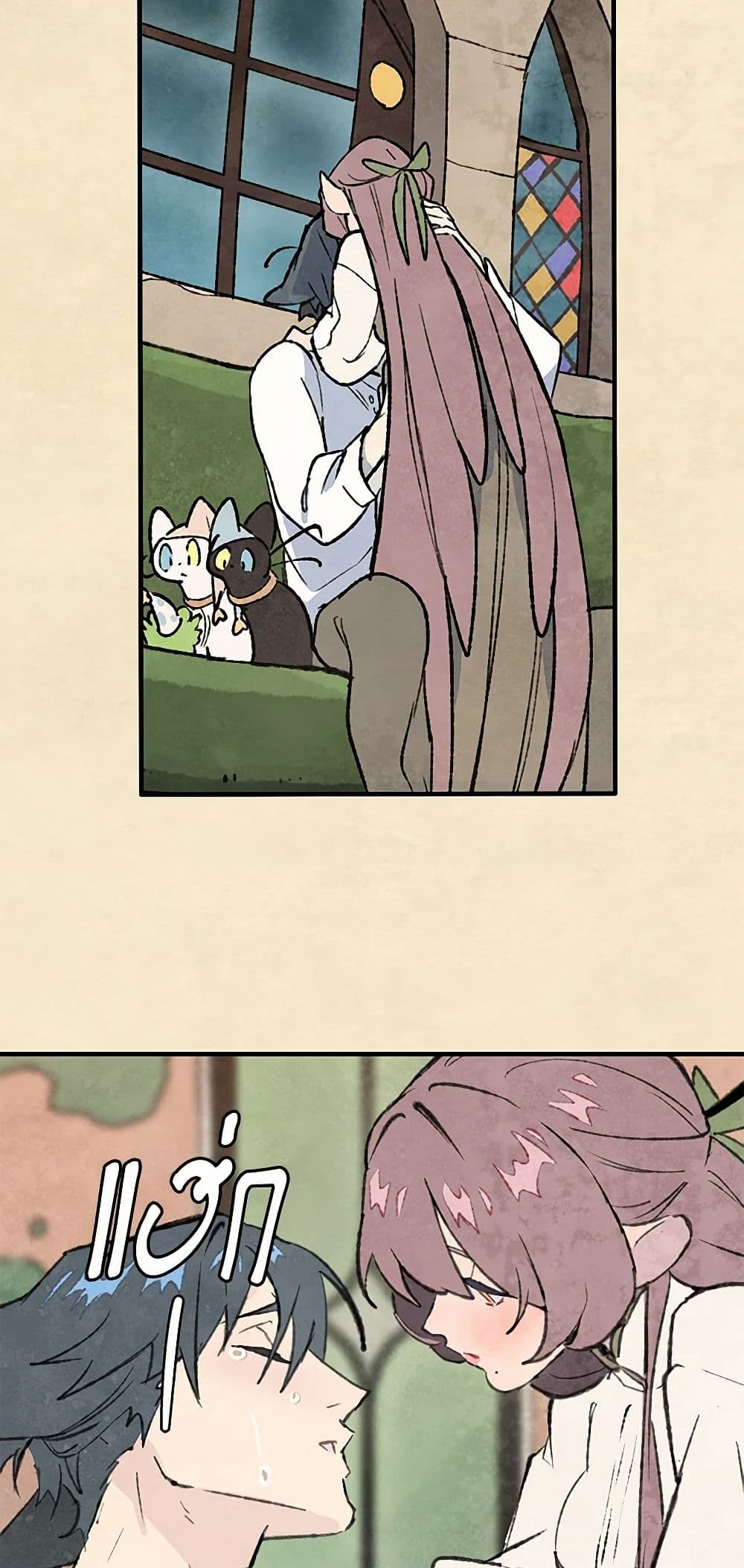 Wait Where the Shooting Star Falls page 9
