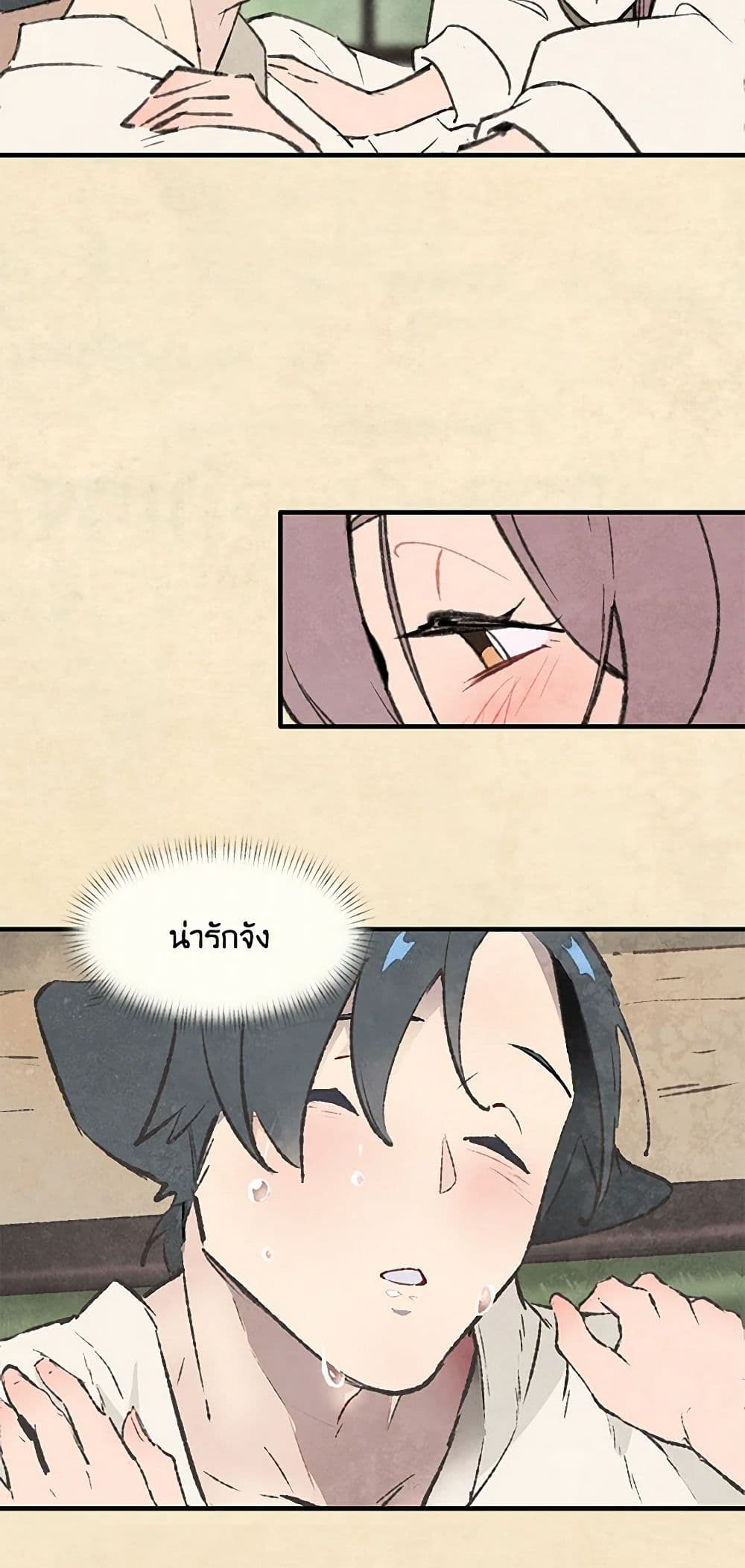 Wait Where the Shooting Star Falls page 10