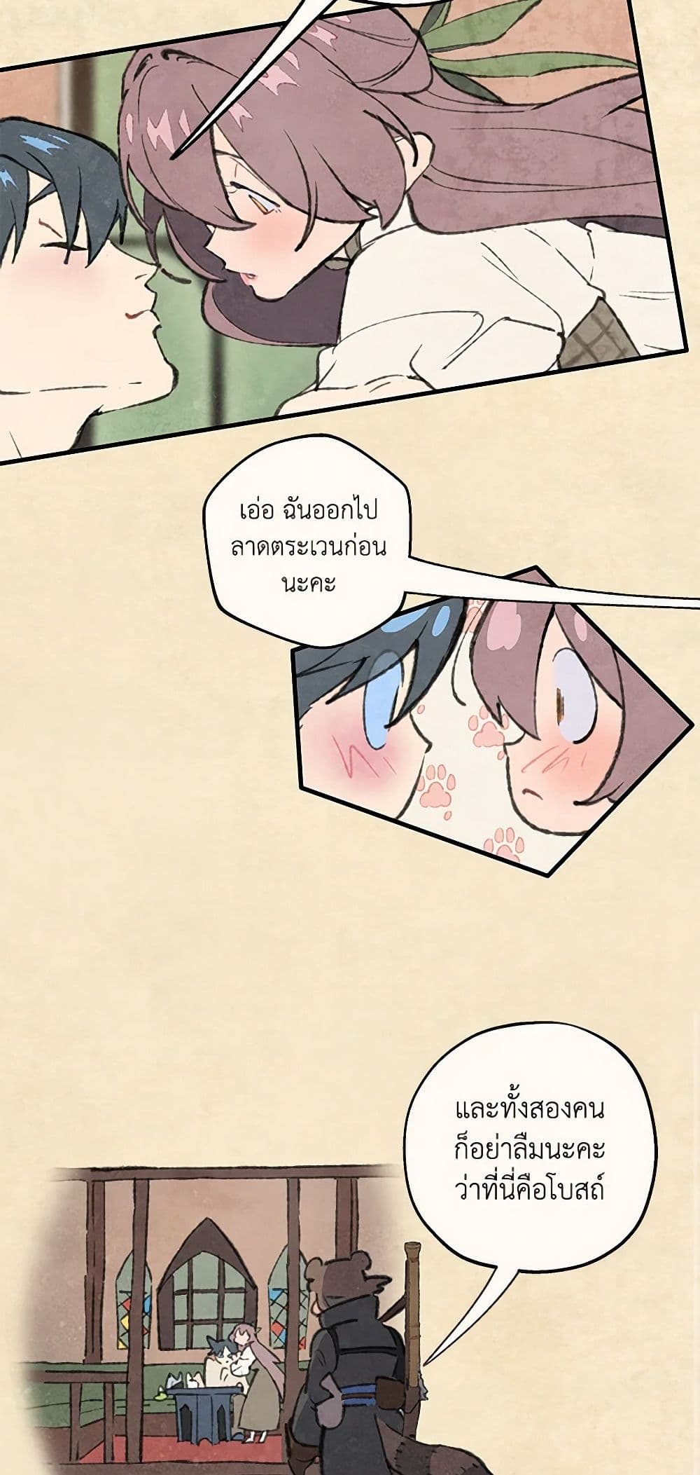 Wait Where the Shooting Star Falls page 12