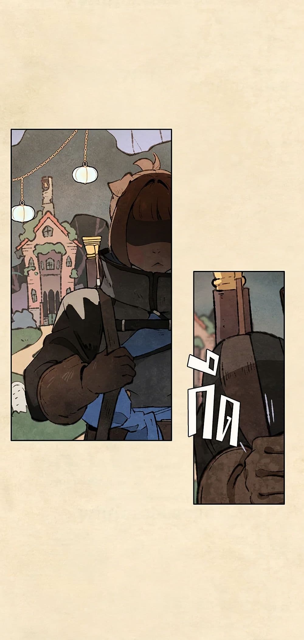 Wait Where the Shooting Star Falls page 15