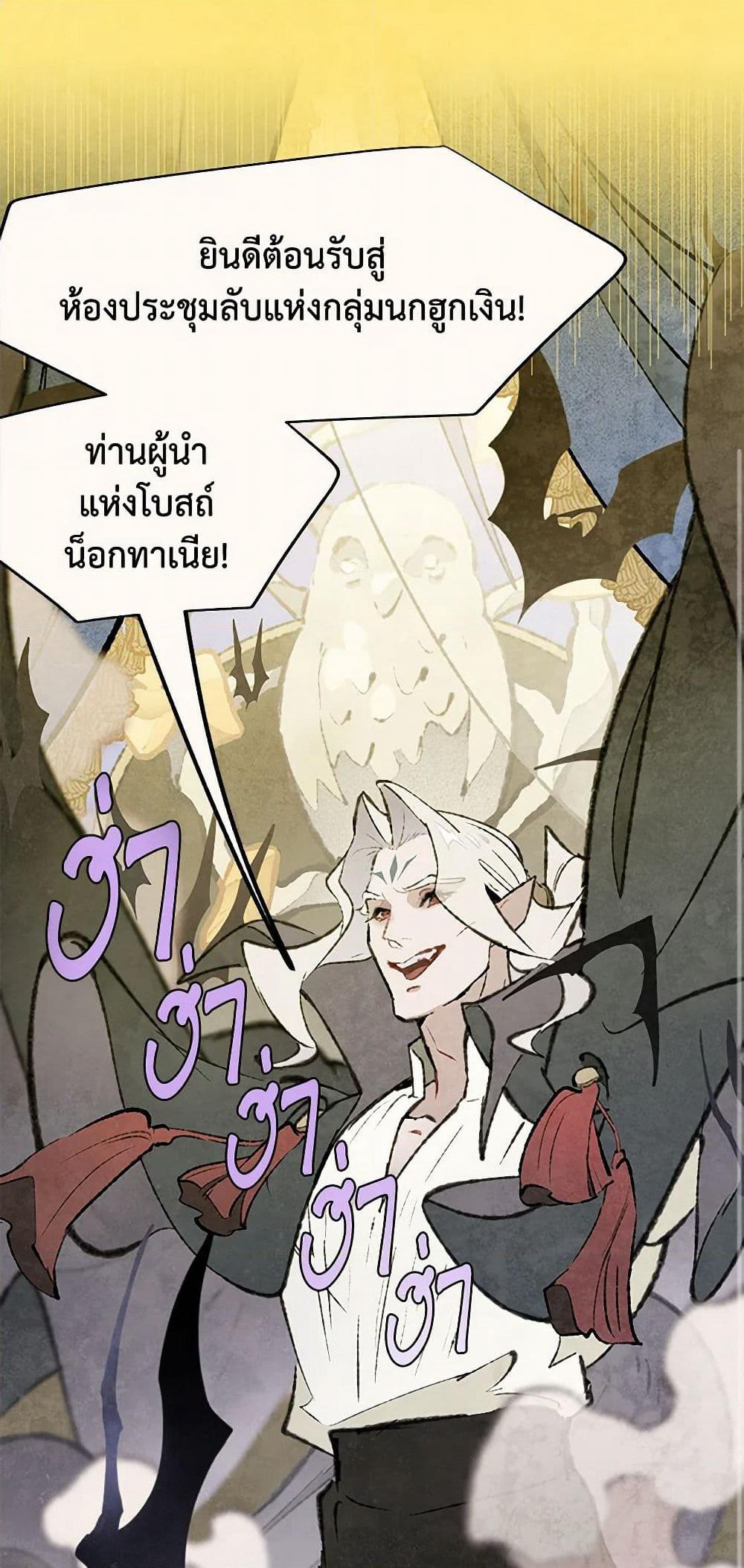 Wait Where the Shooting Star Falls page 22