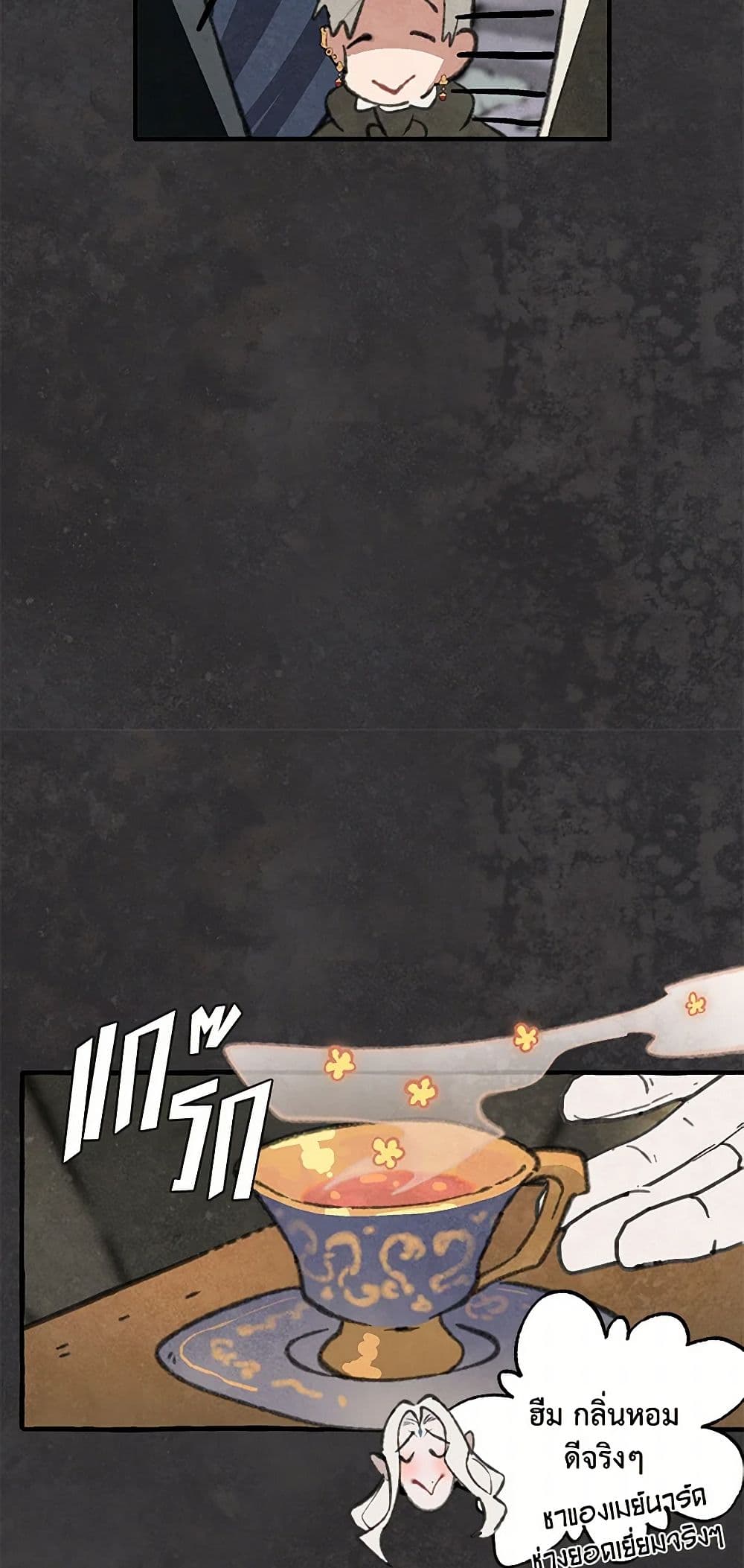 Wait Where the Shooting Star Falls page 27
