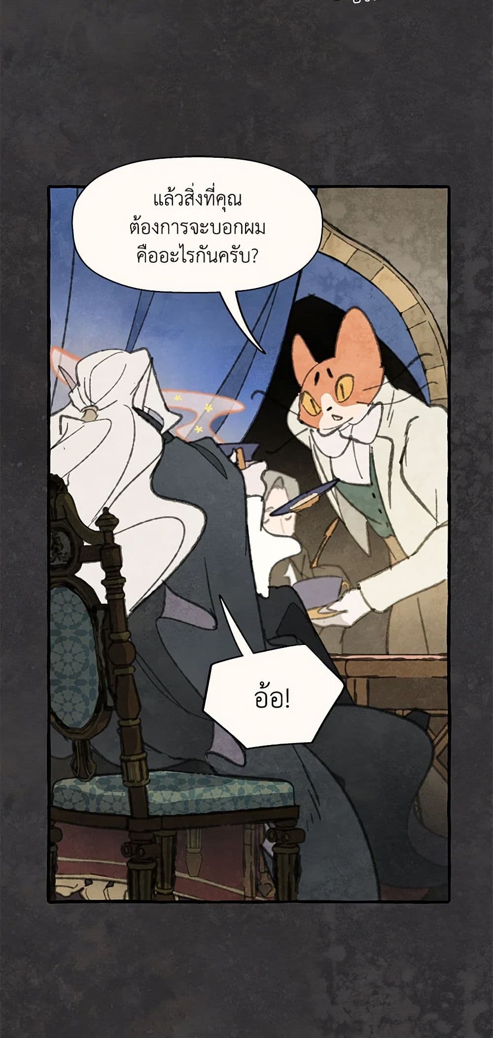 Wait Where the Shooting Star Falls page 28