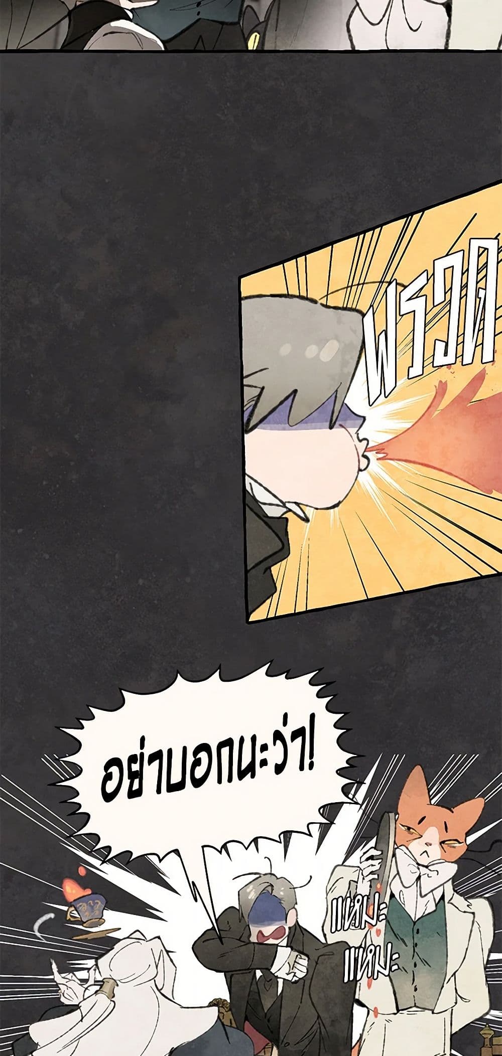 Wait Where the Shooting Star Falls page 32