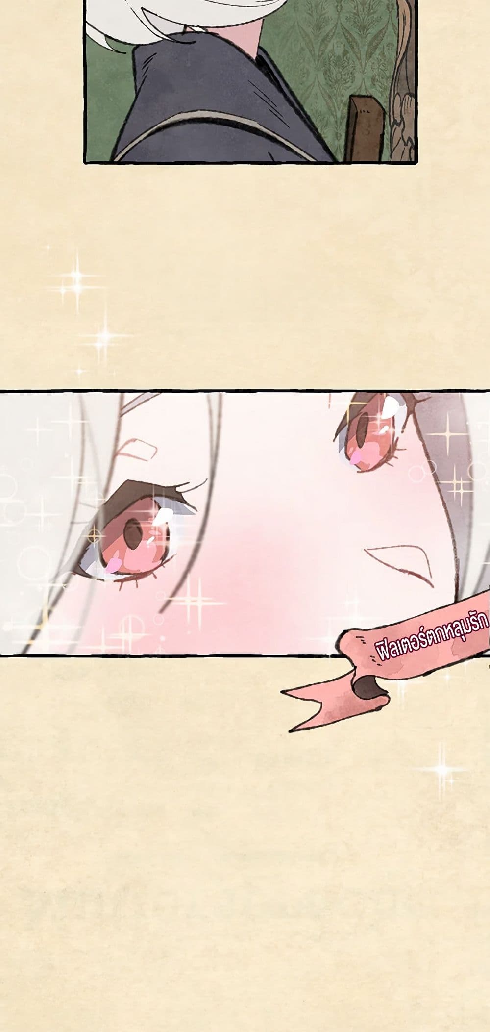 Wait Where the Shooting Star Falls page 38