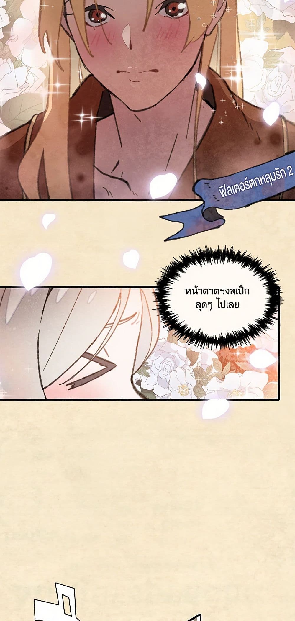 Wait Where the Shooting Star Falls page 40