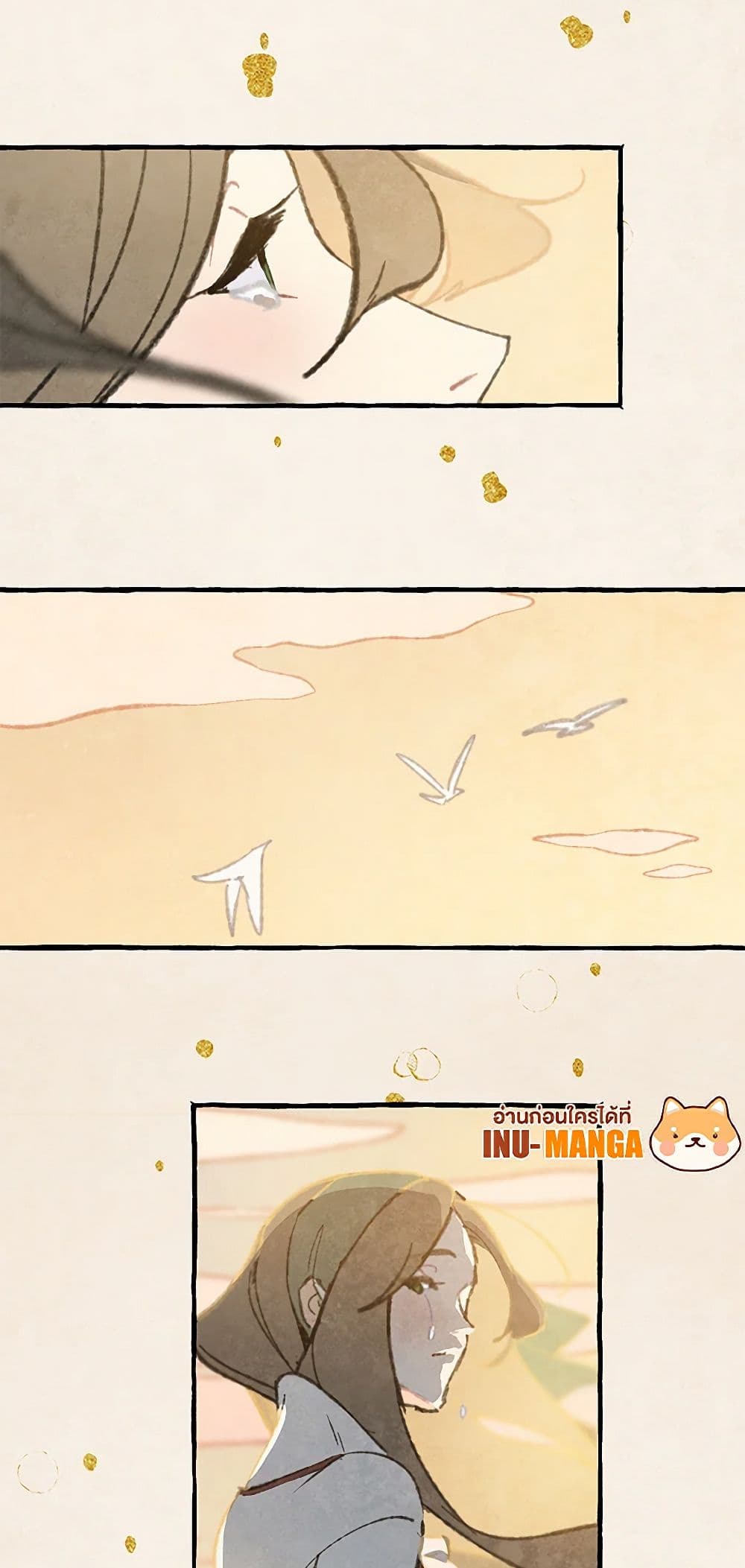Wait Where the Shooting Star Falls page 49