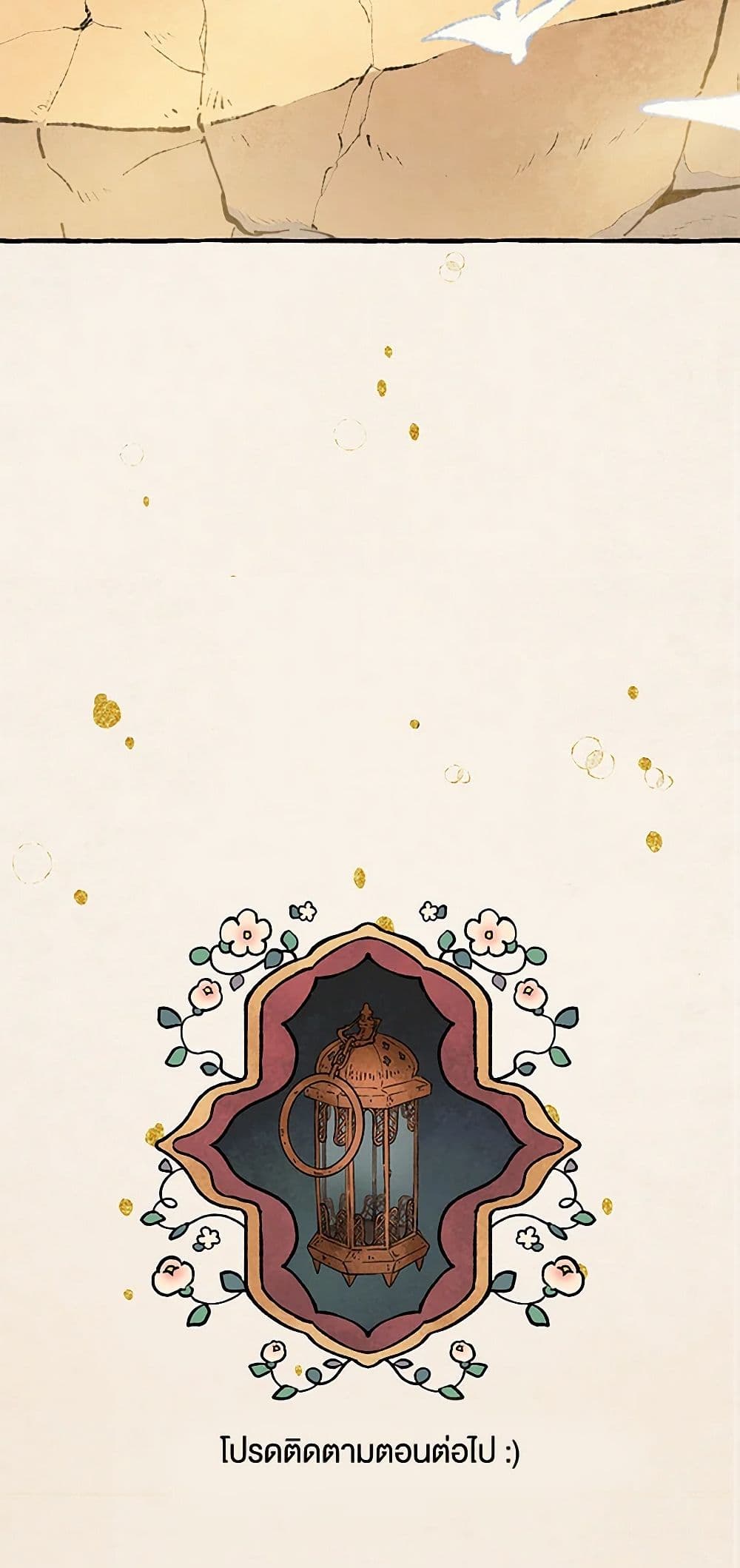 Wait Where the Shooting Star Falls page 51