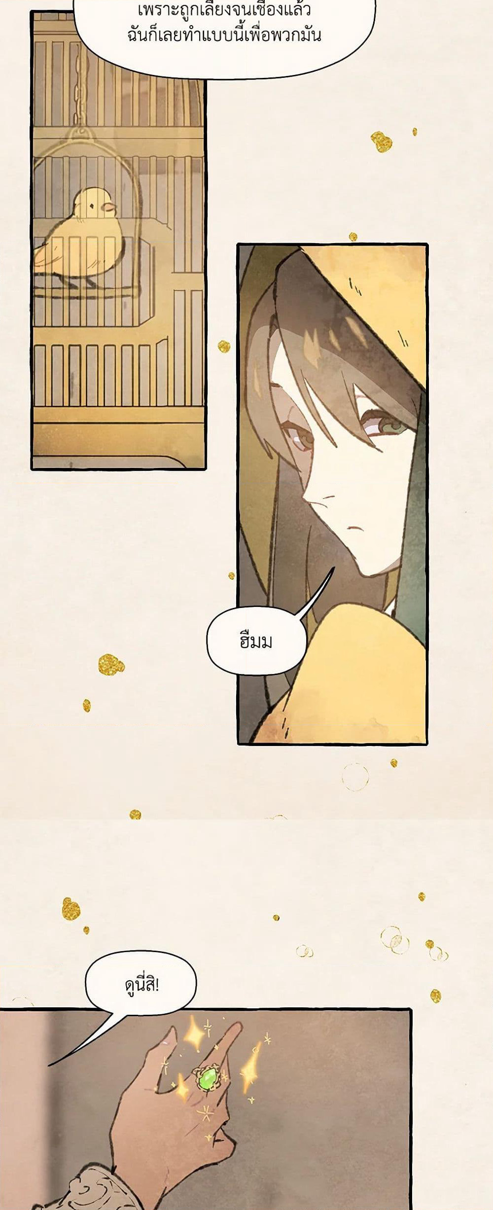 Wait Where the Shooting Star Falls page 7